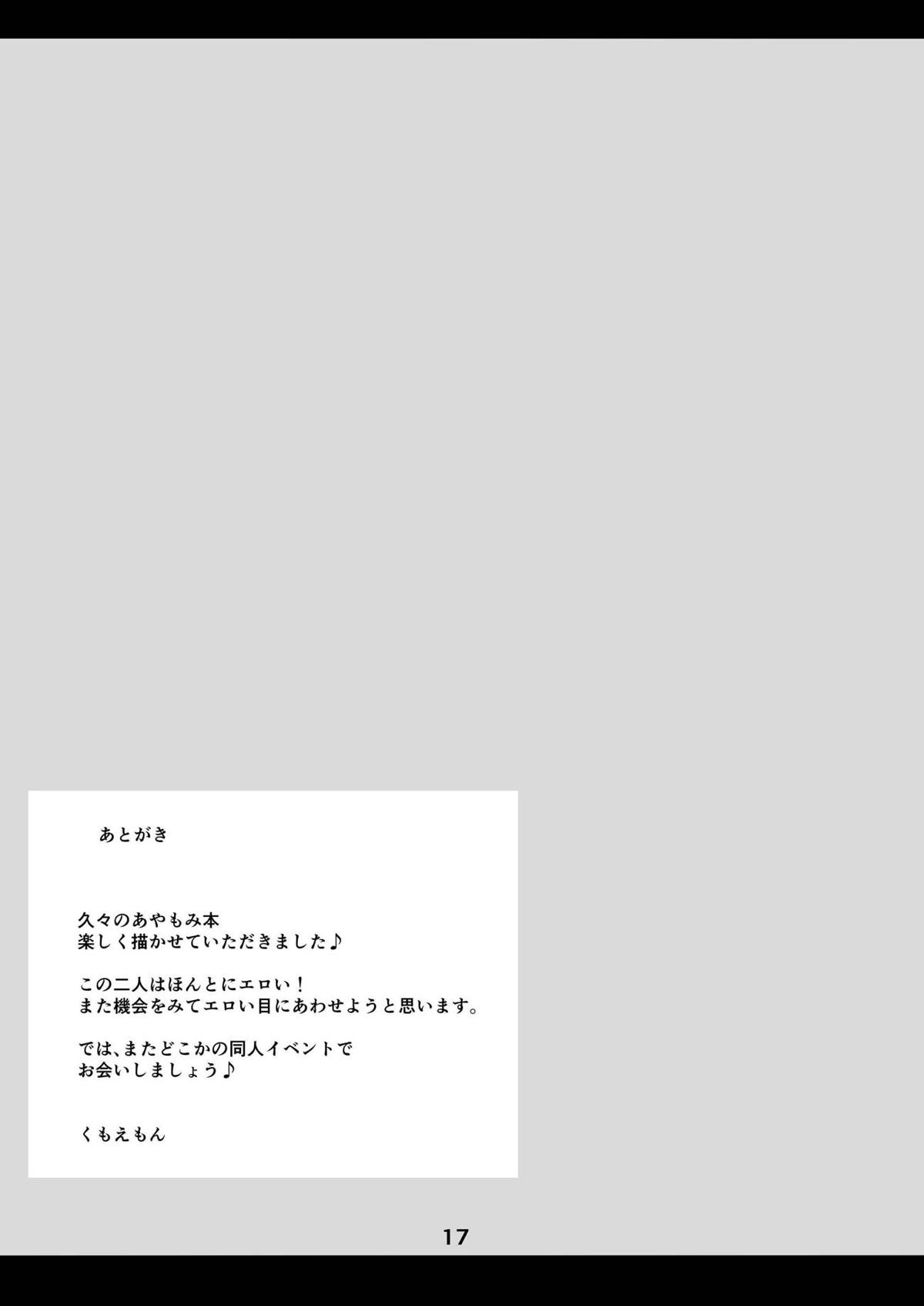 [あらくの☆まにあ (くもえもん)] 縄贄 (東方Project) [DL版]