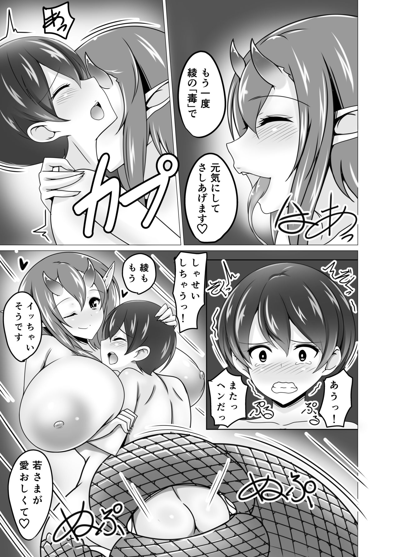 [たぬきね (ねころたぬき)] 昔話のわるい蛇 [DL版]
