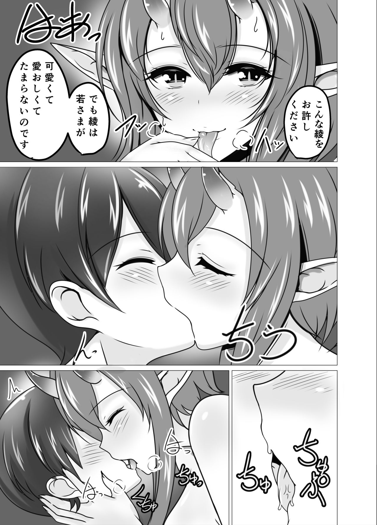 [たぬきね (ねころたぬき)] 昔話のわるい蛇 [DL版]