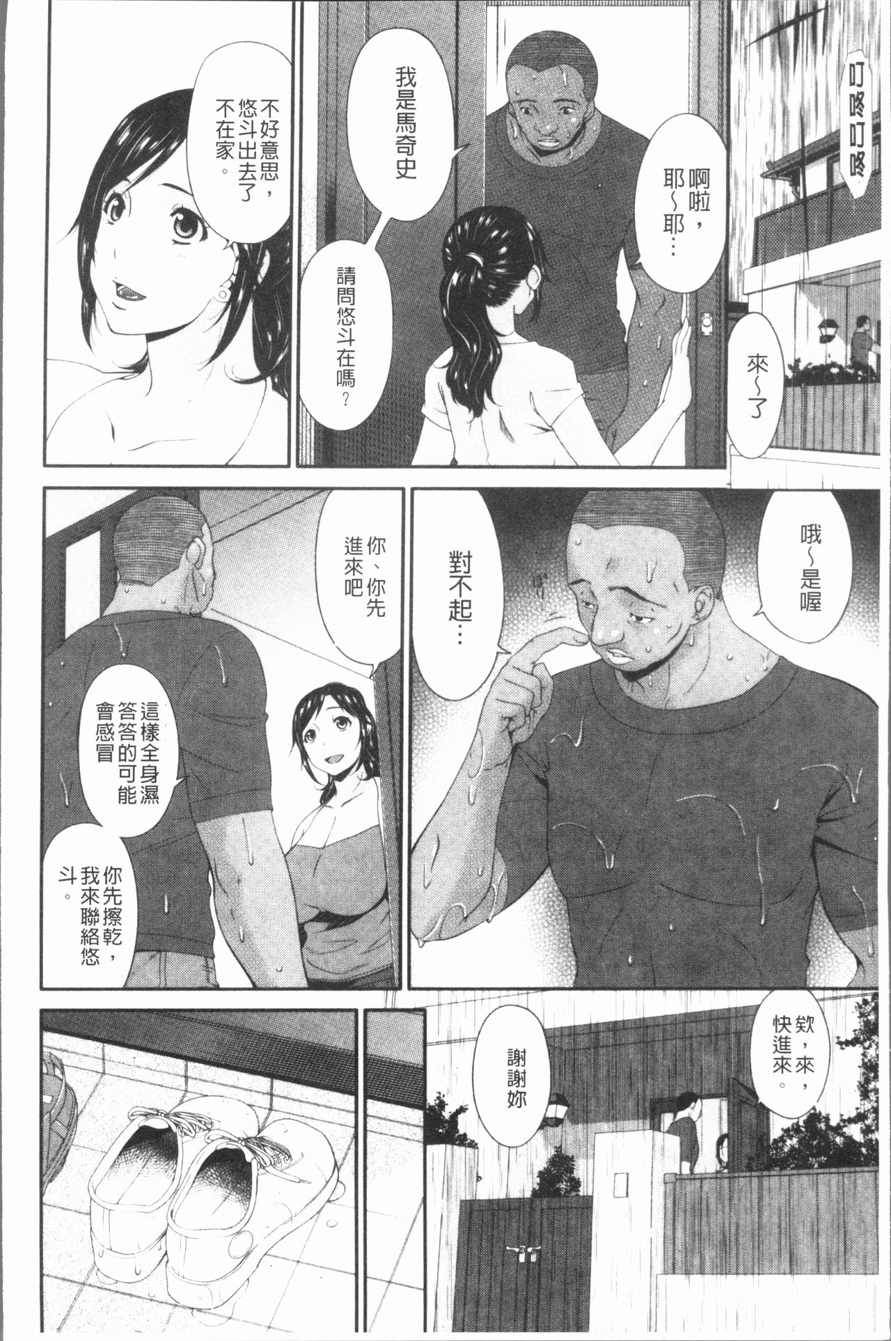 [唄飛鳥] 孕母 [中国翻訳]