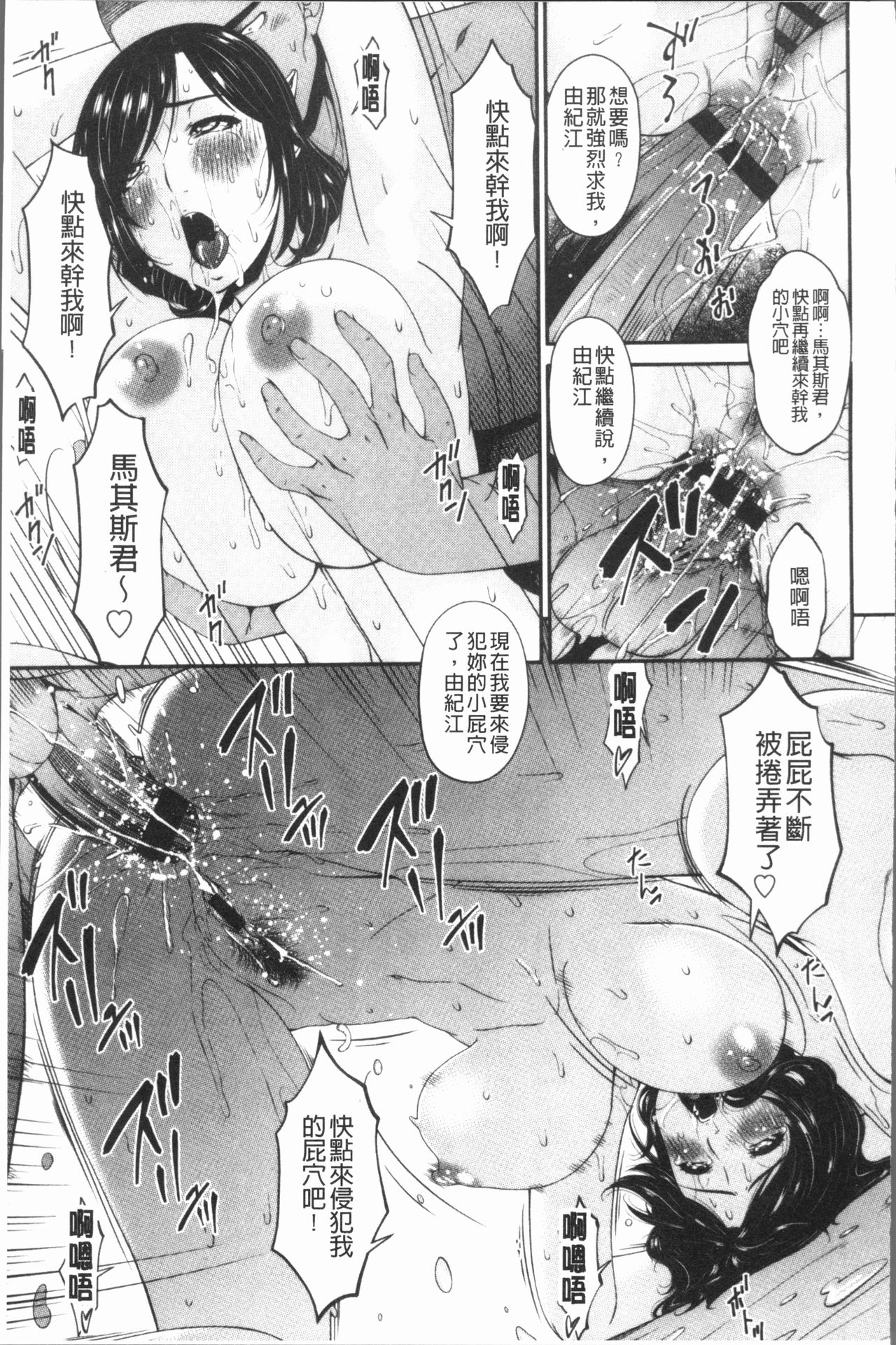 [唄飛鳥] 孕母 [中国翻訳]