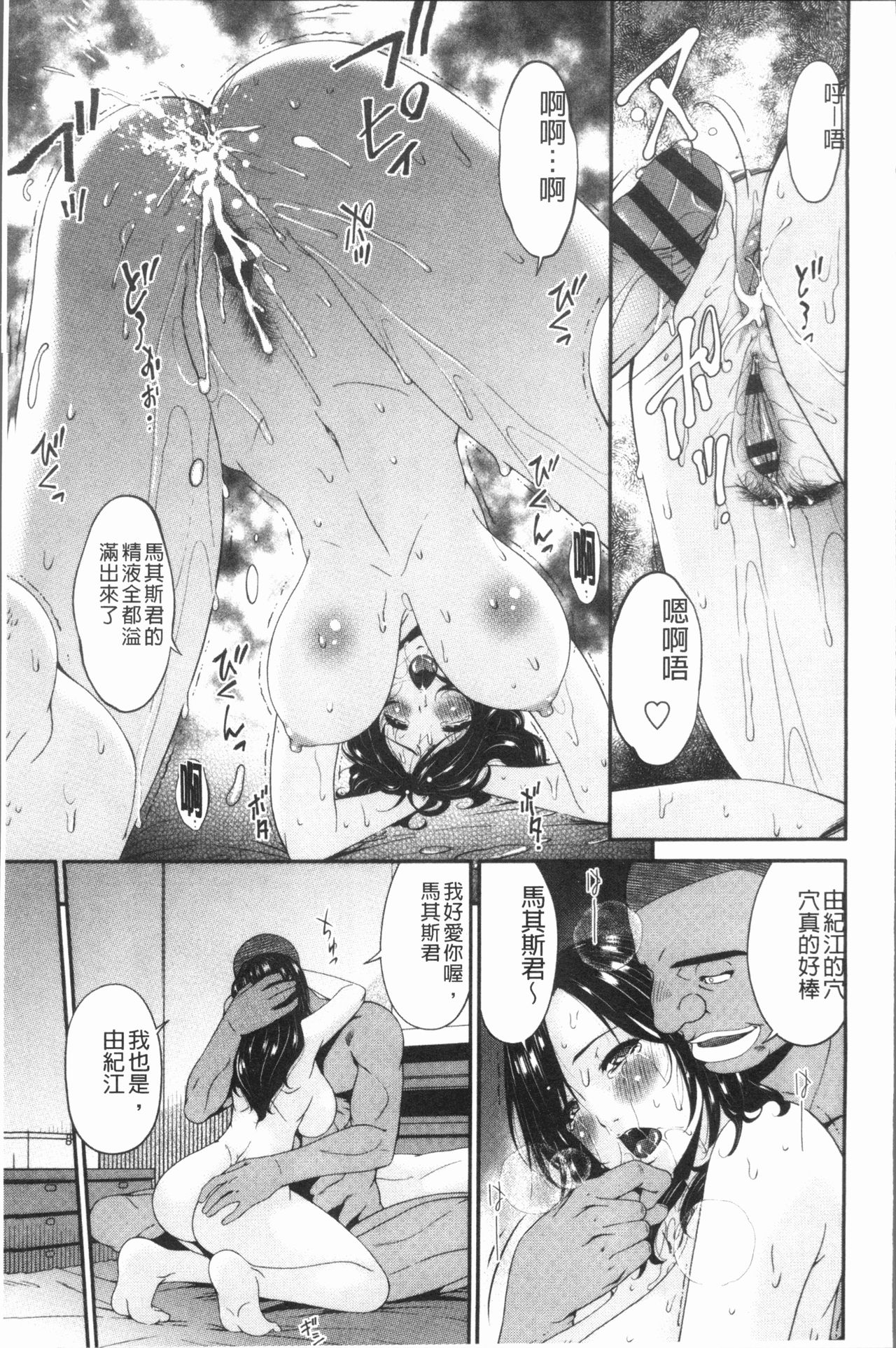 [唄飛鳥] 孕母 [中国翻訳]
