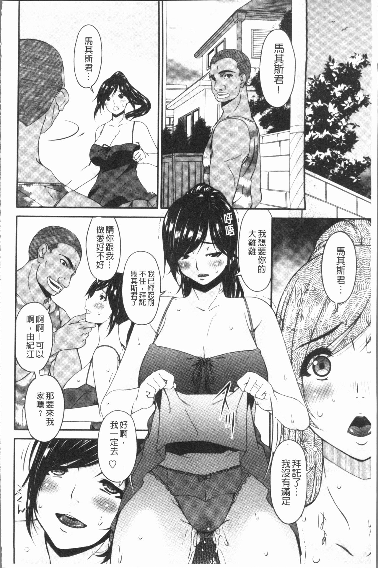 [唄飛鳥] 孕母 [中国翻訳]