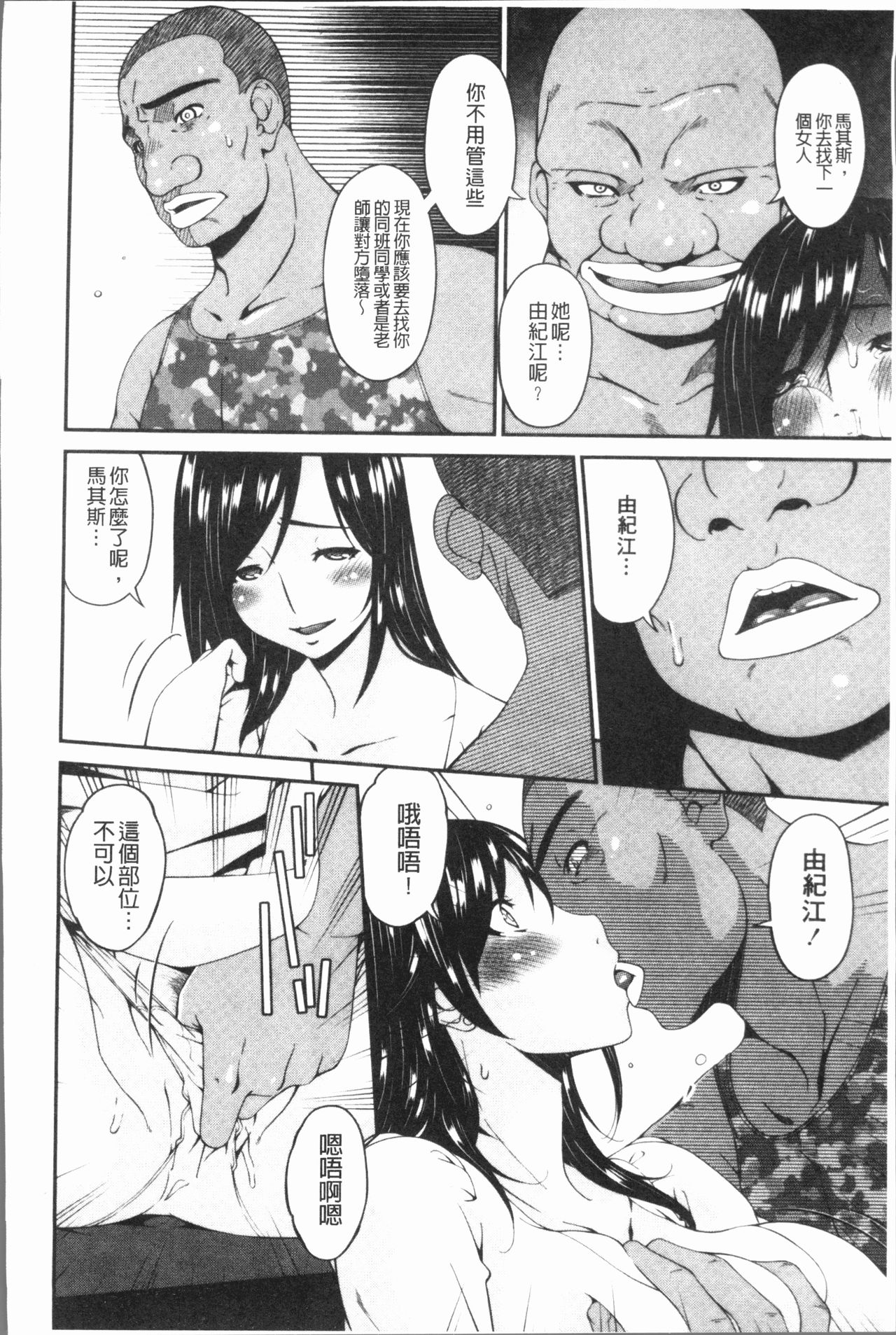 [唄飛鳥] 孕母 [中国翻訳]