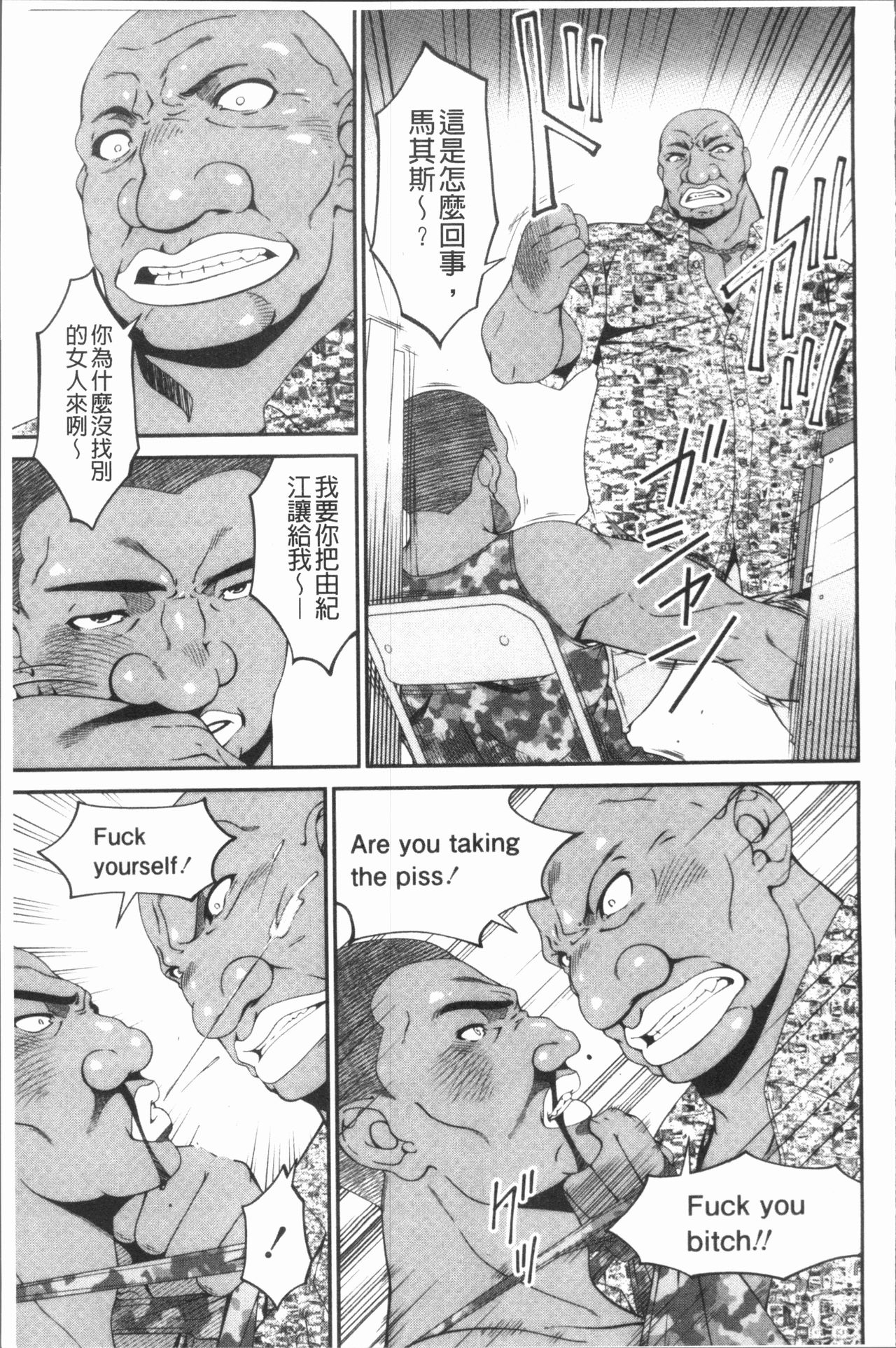 [唄飛鳥] 孕母 [中国翻訳]