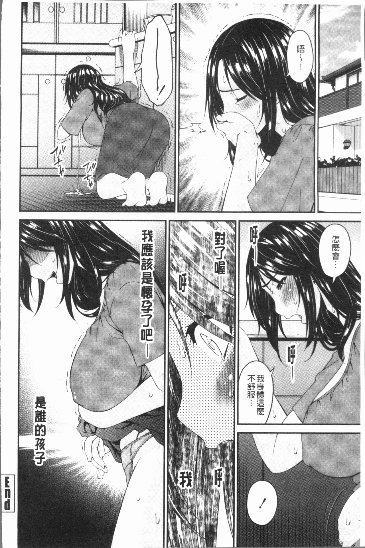 [唄飛鳥] 孕母 [中国翻訳]