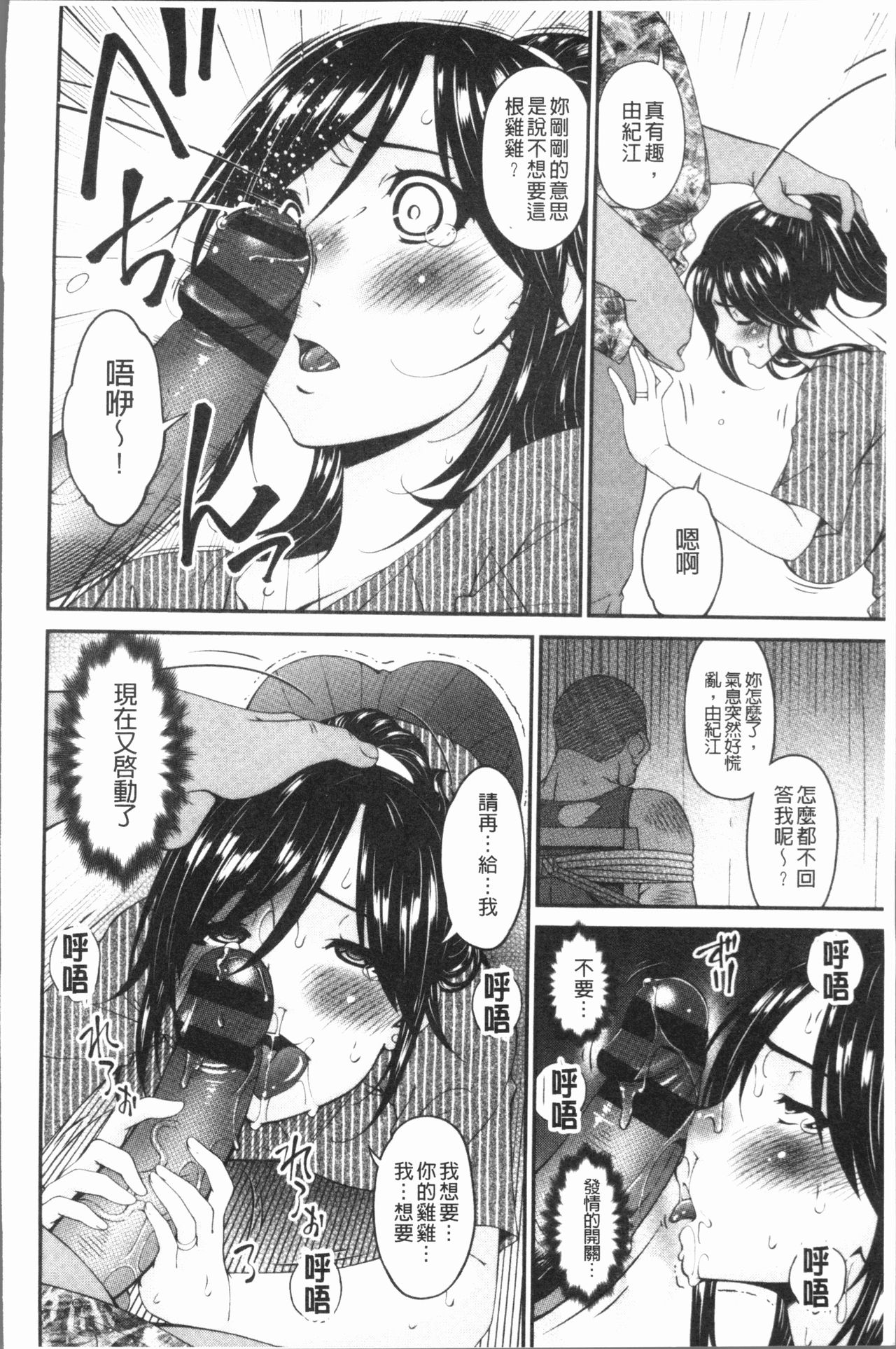 [唄飛鳥] 孕母 [中国翻訳]