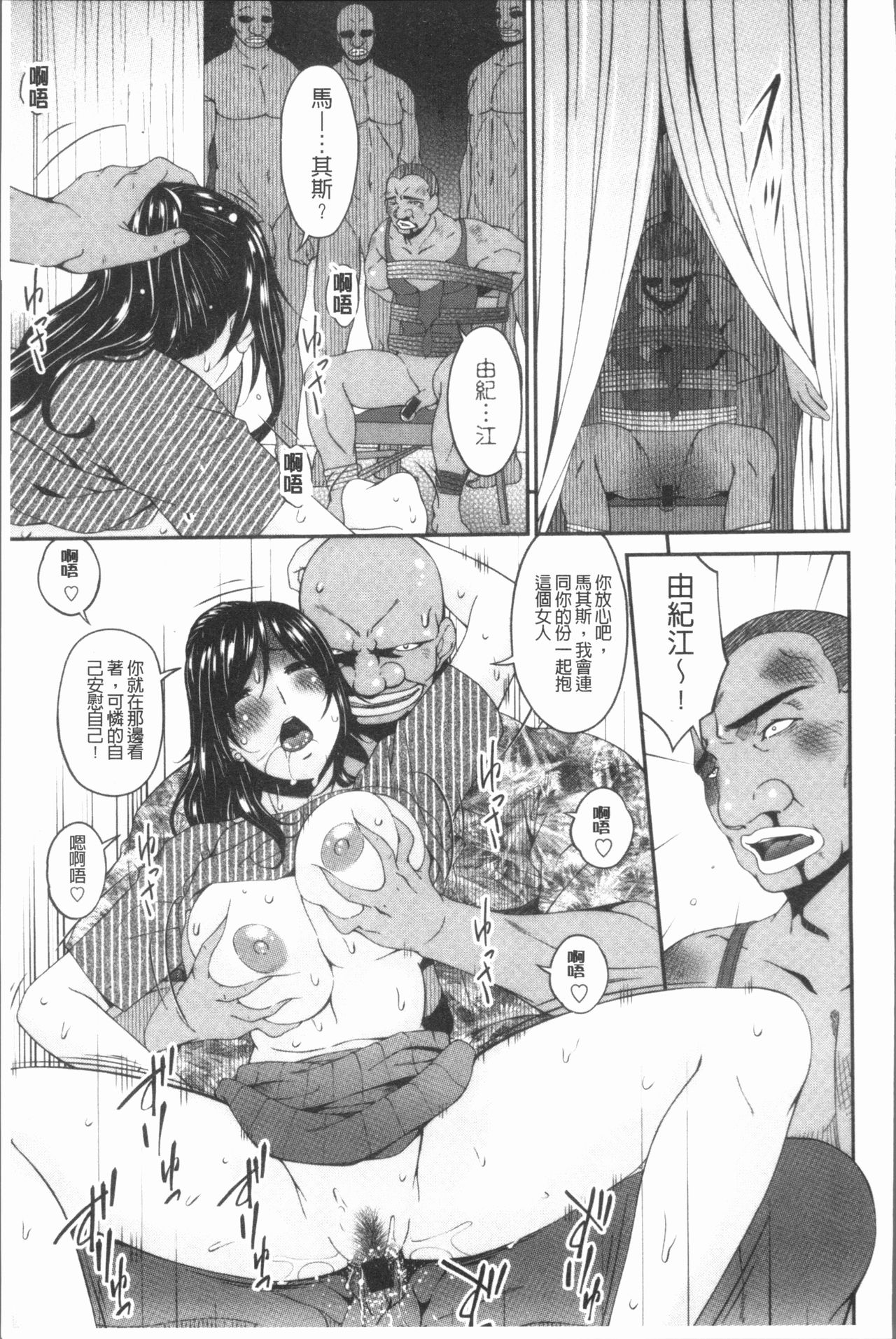 [唄飛鳥] 孕母 [中国翻訳]
