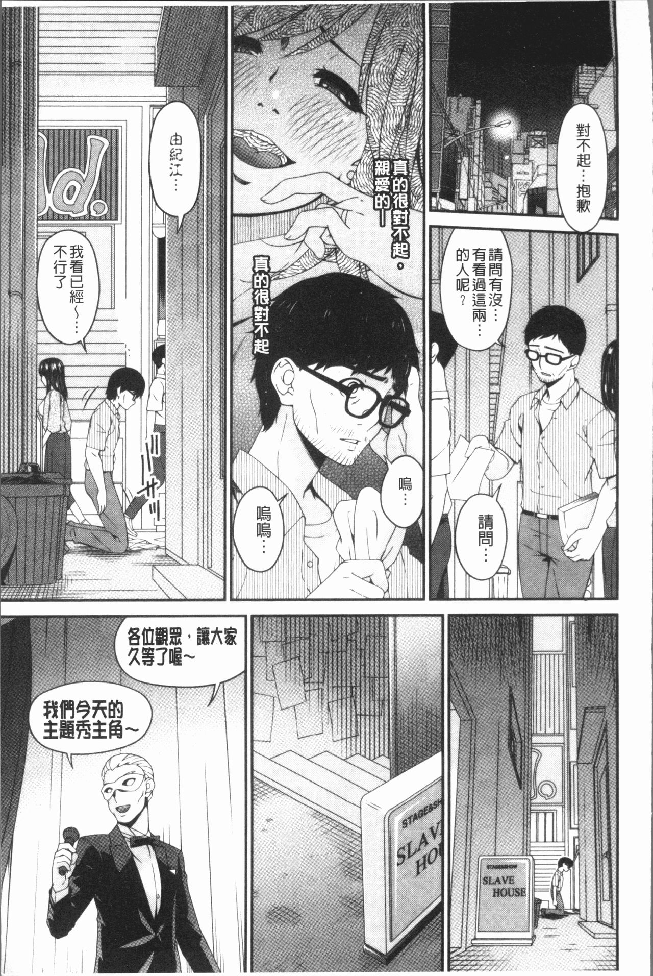 [唄飛鳥] 孕母 [中国翻訳]
