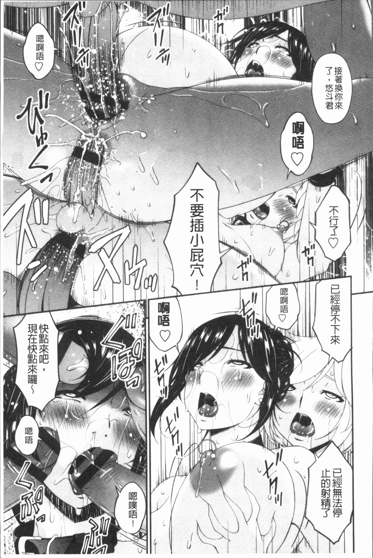 [唄飛鳥] 孕母 [中国翻訳]