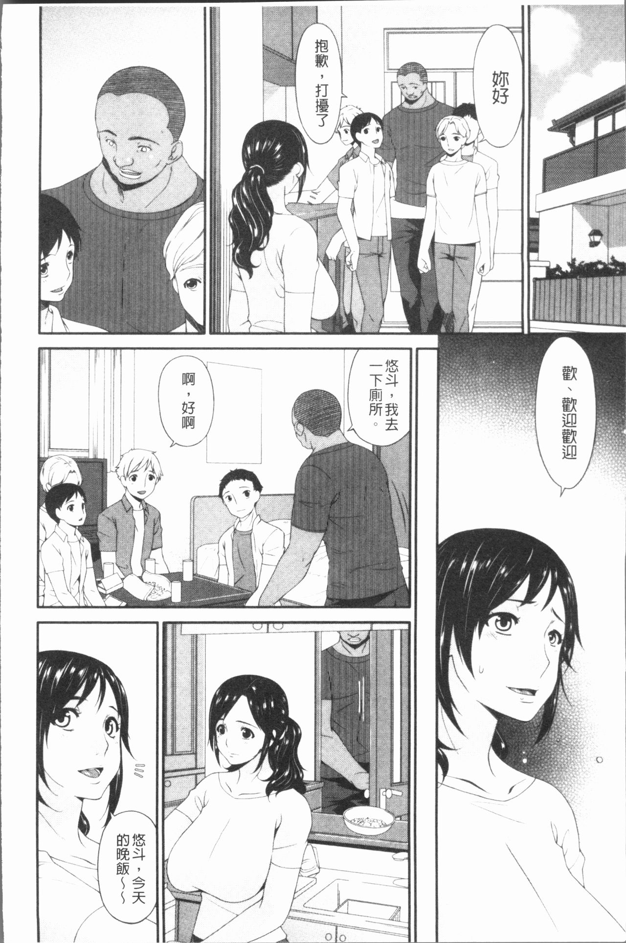 [唄飛鳥] 孕母 [中国翻訳]