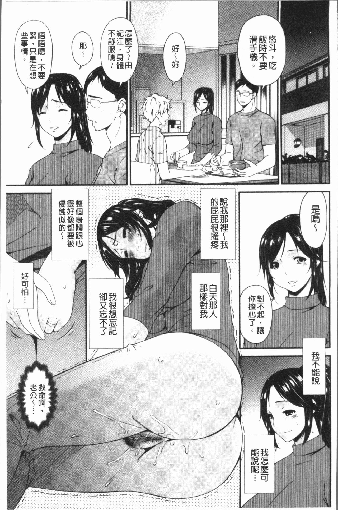 [唄飛鳥] 孕母 [中国翻訳]