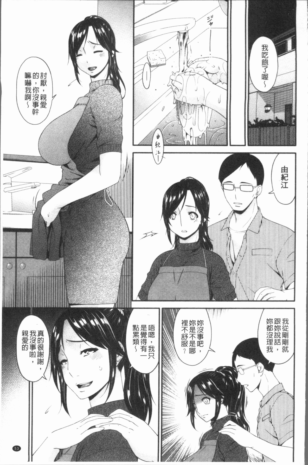 [唄飛鳥] 孕母 [中国翻訳]