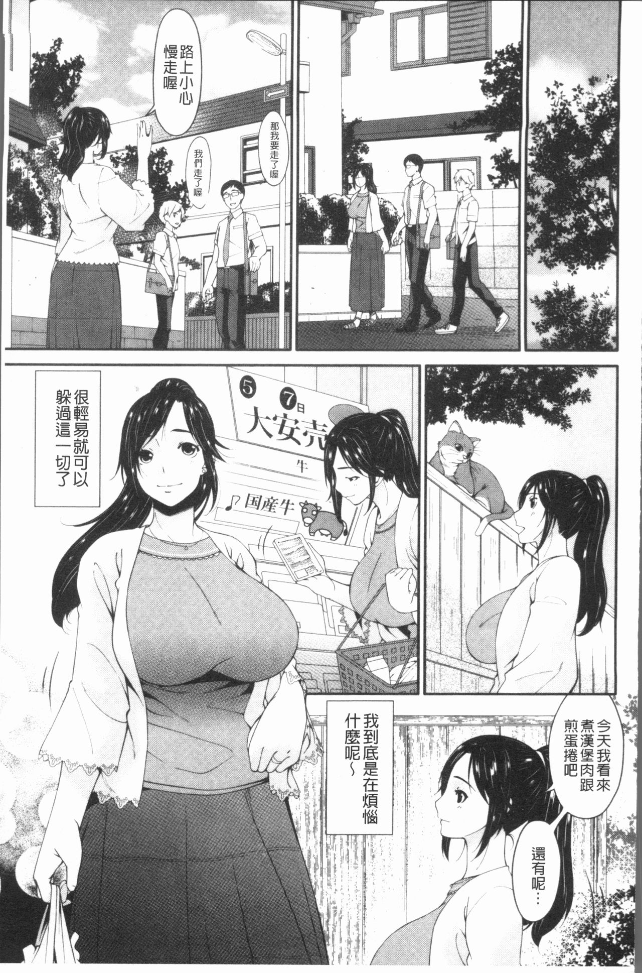 [唄飛鳥] 孕母 [中国翻訳]