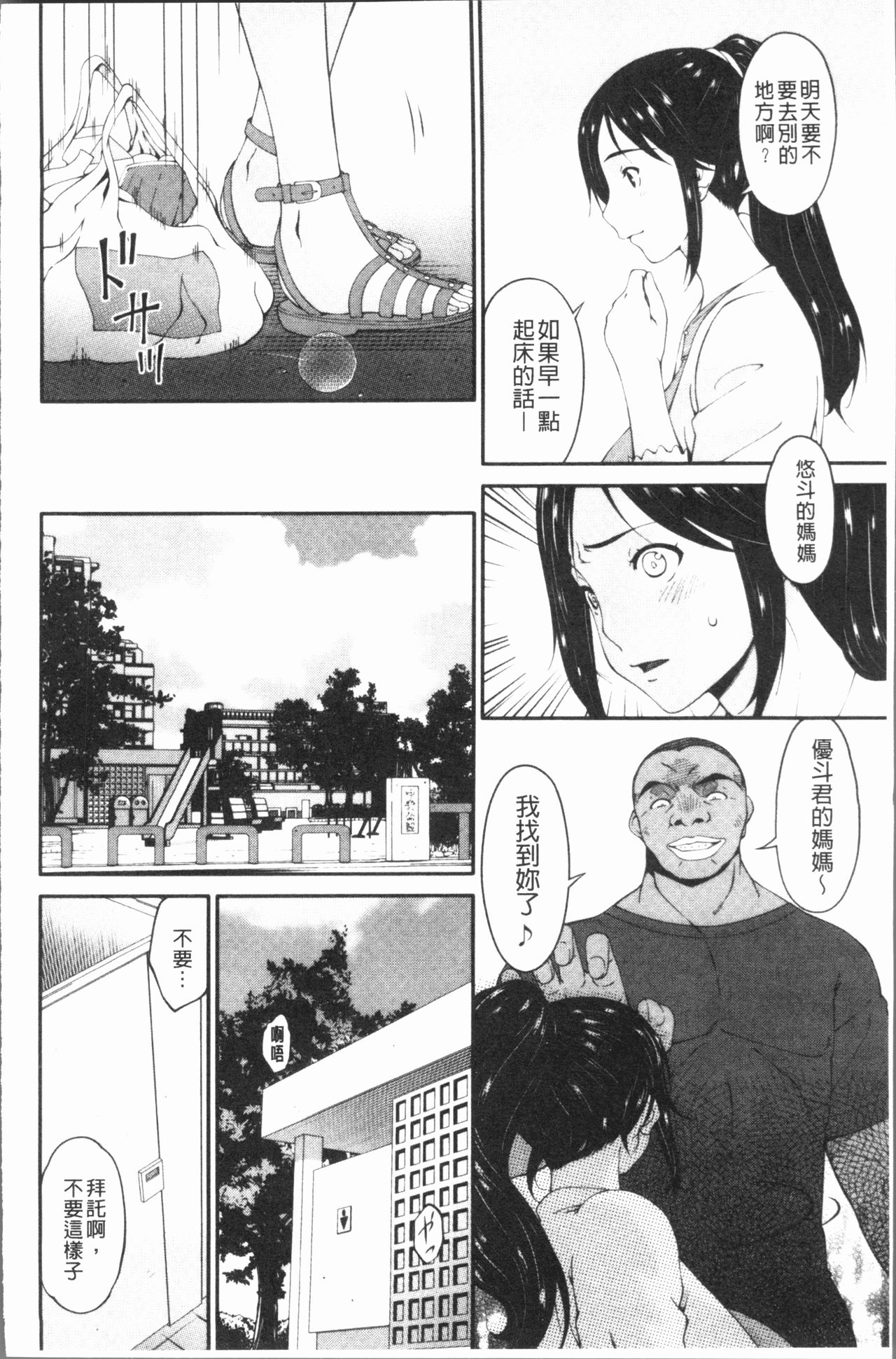 [唄飛鳥] 孕母 [中国翻訳]