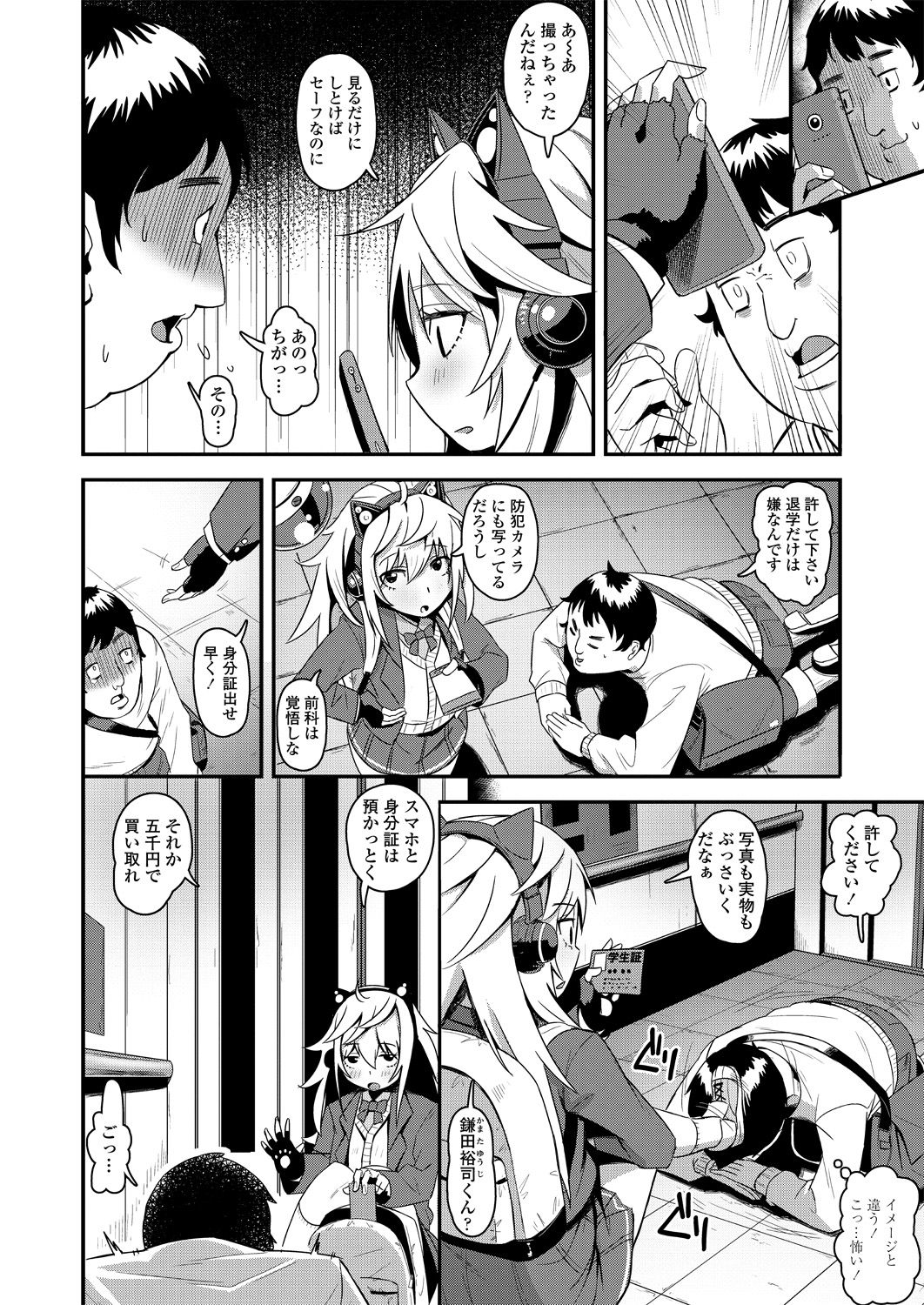 COMICペンギンクラブ 2018年11月号 [DL版]