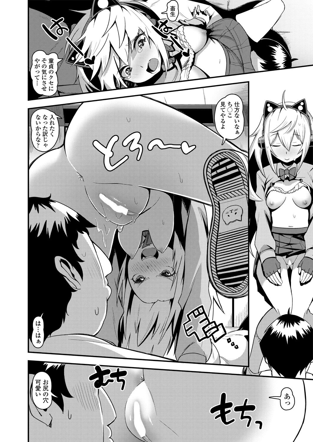 COMICペンギンクラブ 2018年11月号 [DL版]