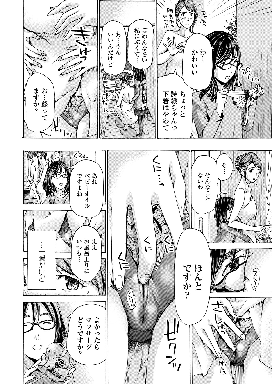 COMICペンギンクラブ 2018年11月号 [DL版]
