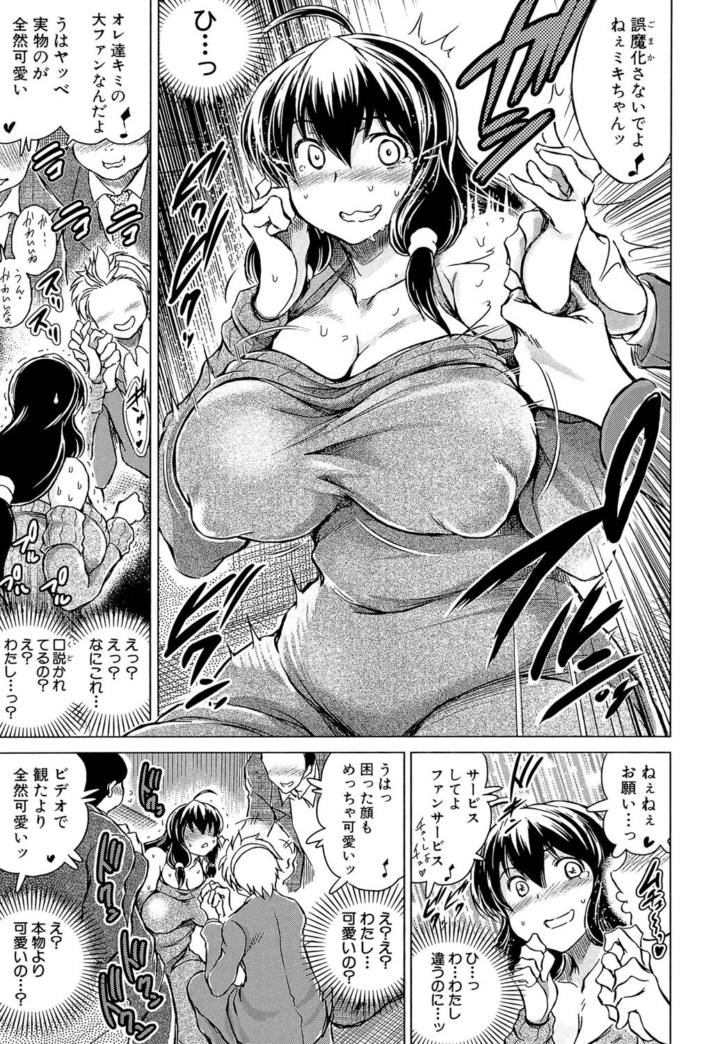[龍河しん] 寝撮られ妻～夫の知らない痴態～ [DL版]