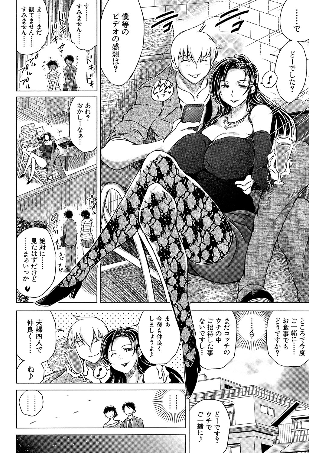 [龍河しん] 寝撮られ妻～夫の知らない痴態～ [DL版]