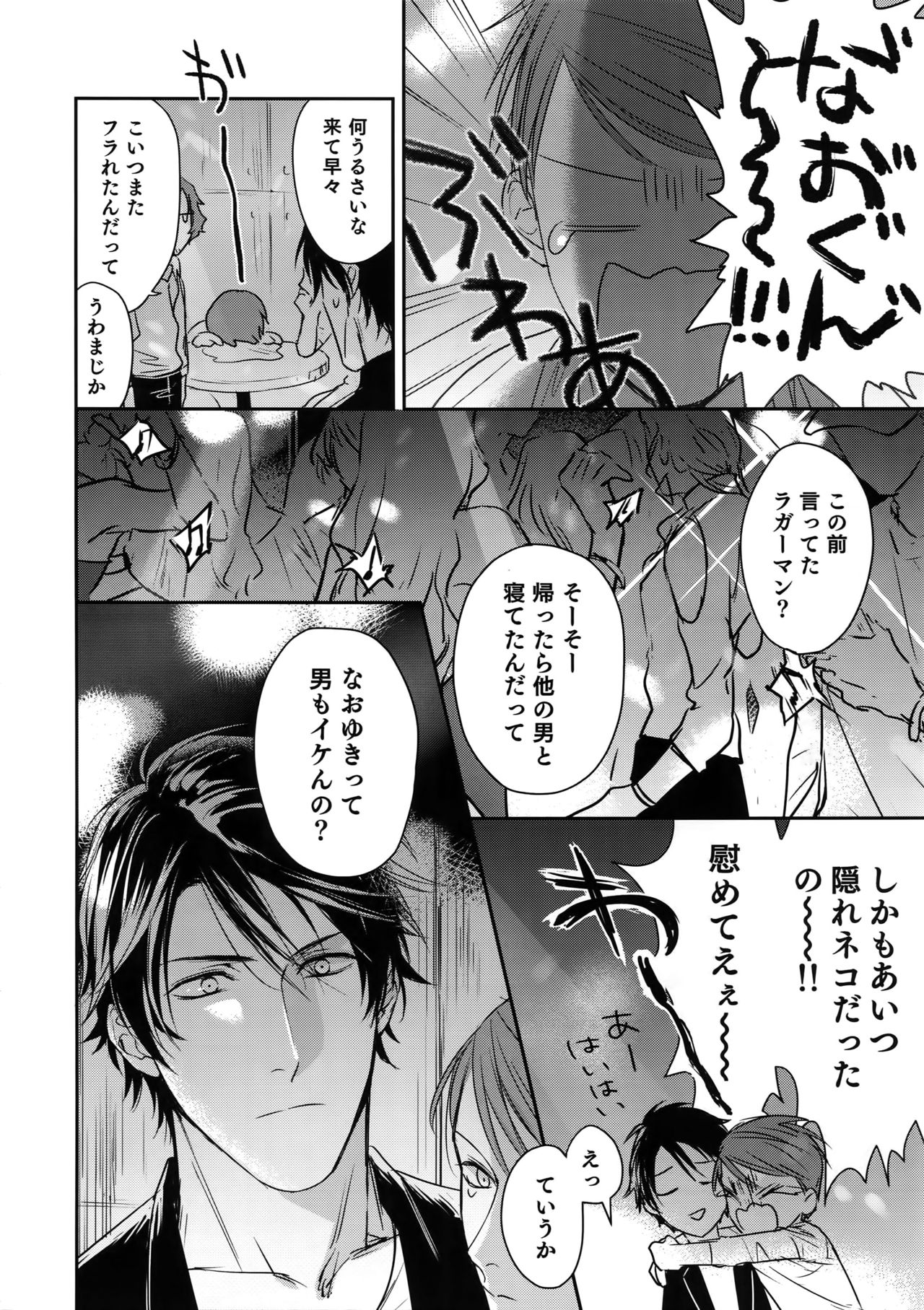 (J.GARDEN45) [群青 (とつか、ほすと)] おとなりビースト