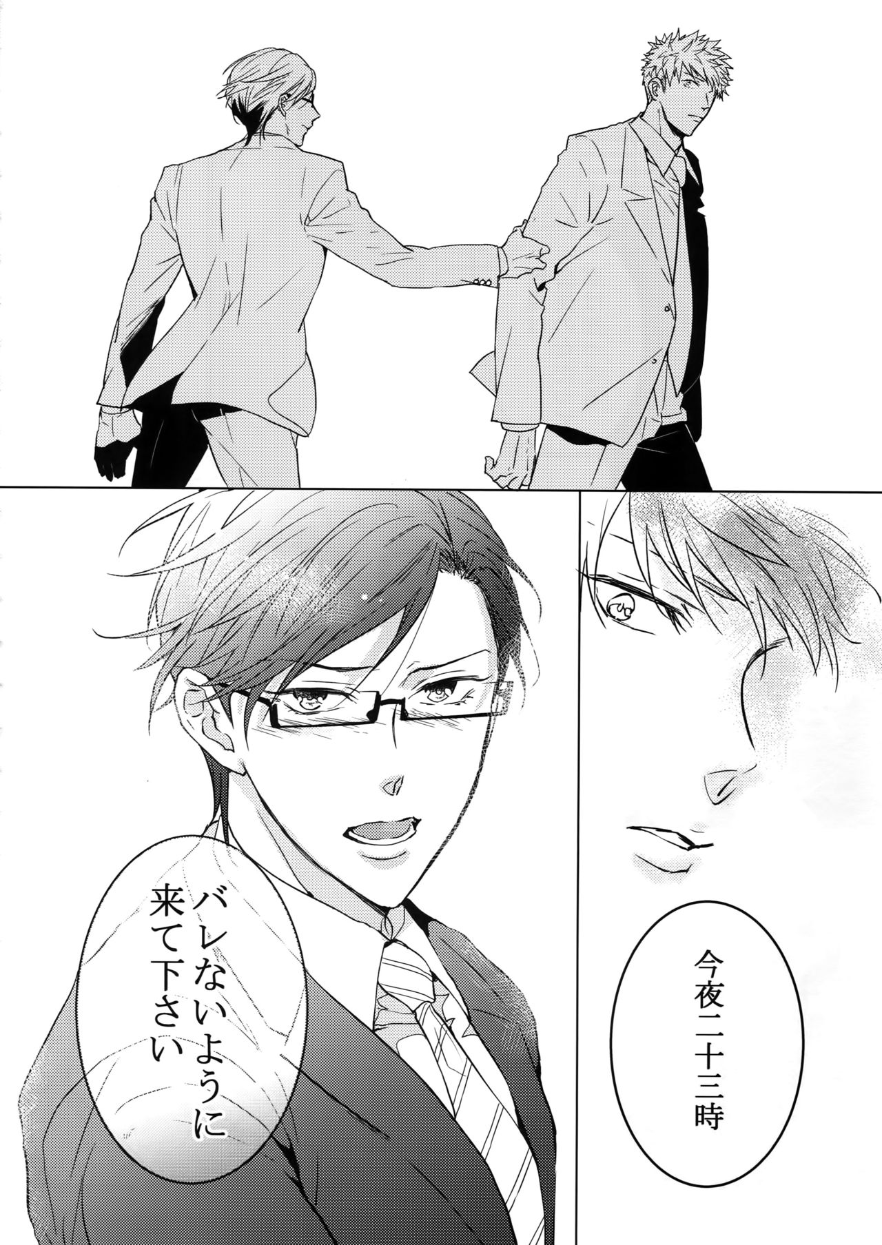 (SPARK13) [7メンzippo (剃嶋章)] 密着！入間銃兎潜入捜査24時 (ヒプノシスマイク)