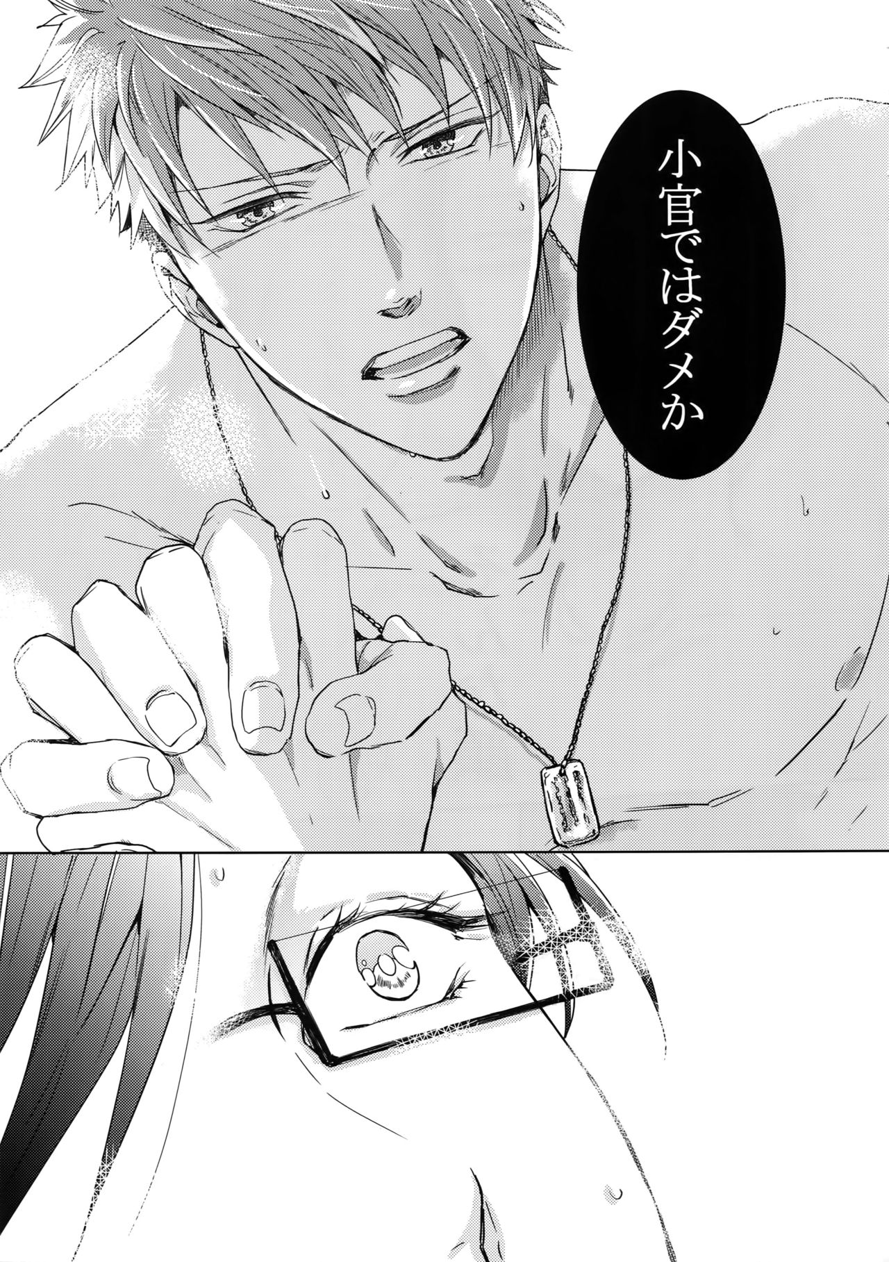 (SPARK13) [7メンzippo (剃嶋章)] 密着！入間銃兎潜入捜査24時 (ヒプノシスマイク)