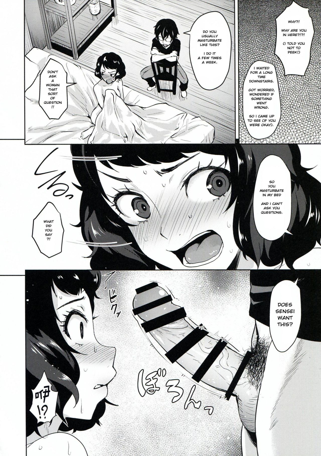 (C94) [割れ目 (こっぺ)] 川上の前では節制できない説 (ペルソナ5) [英訳]