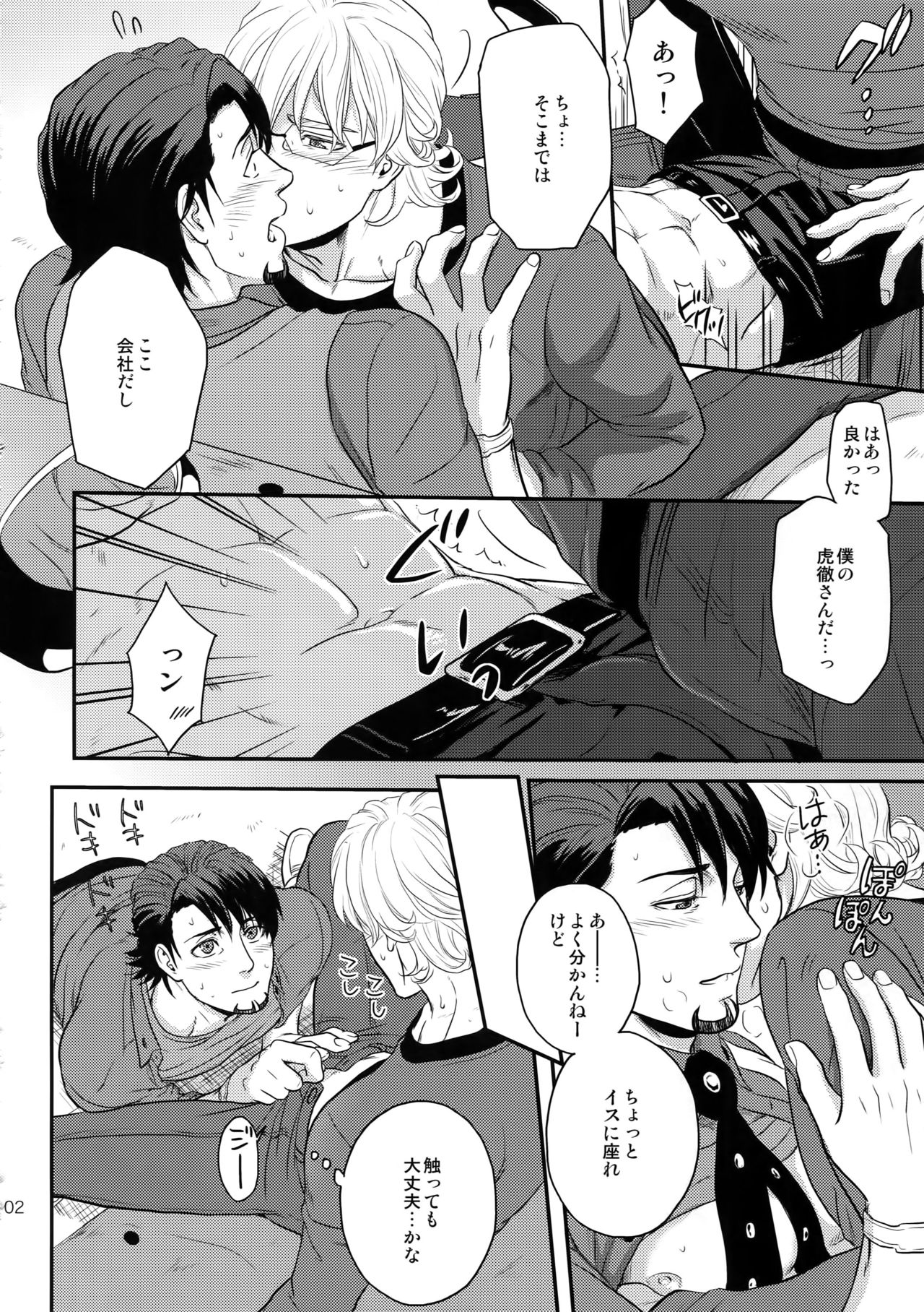 (C94) [5UP (丹波KURO豆)] RE.5UP3 (TIGER & BUNNY)