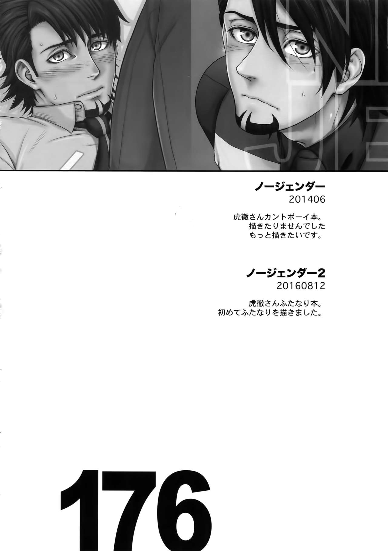 (C94) [5UP (丹波KURO豆)] RE.5UP3 (TIGER & BUNNY)