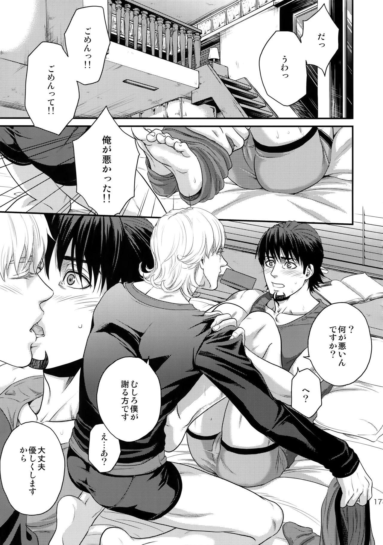 (C94) [5UP (丹波KURO豆)] RE.5UP3 (TIGER & BUNNY)
