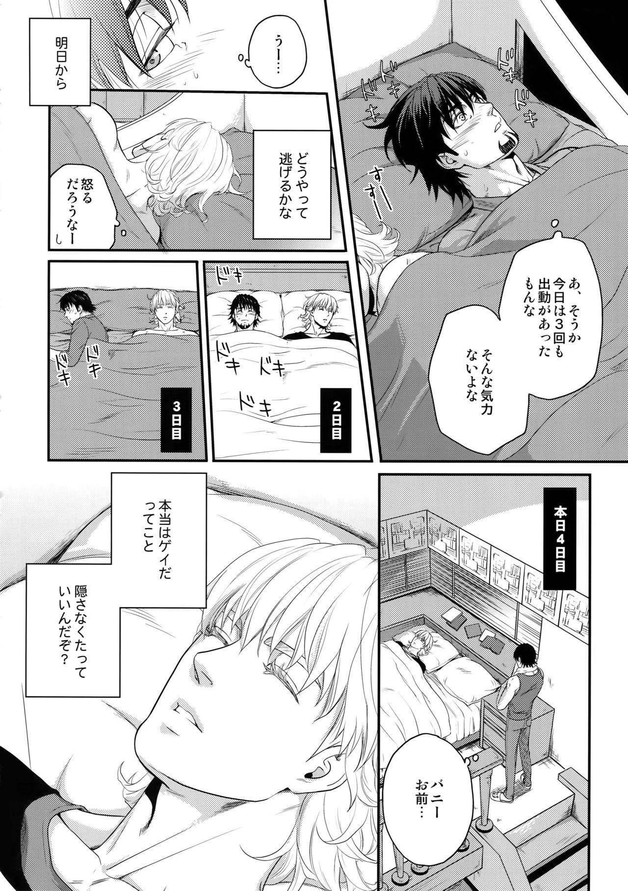 (C94) [5UP (丹波KURO豆)] RE.5UP3 (TIGER & BUNNY)