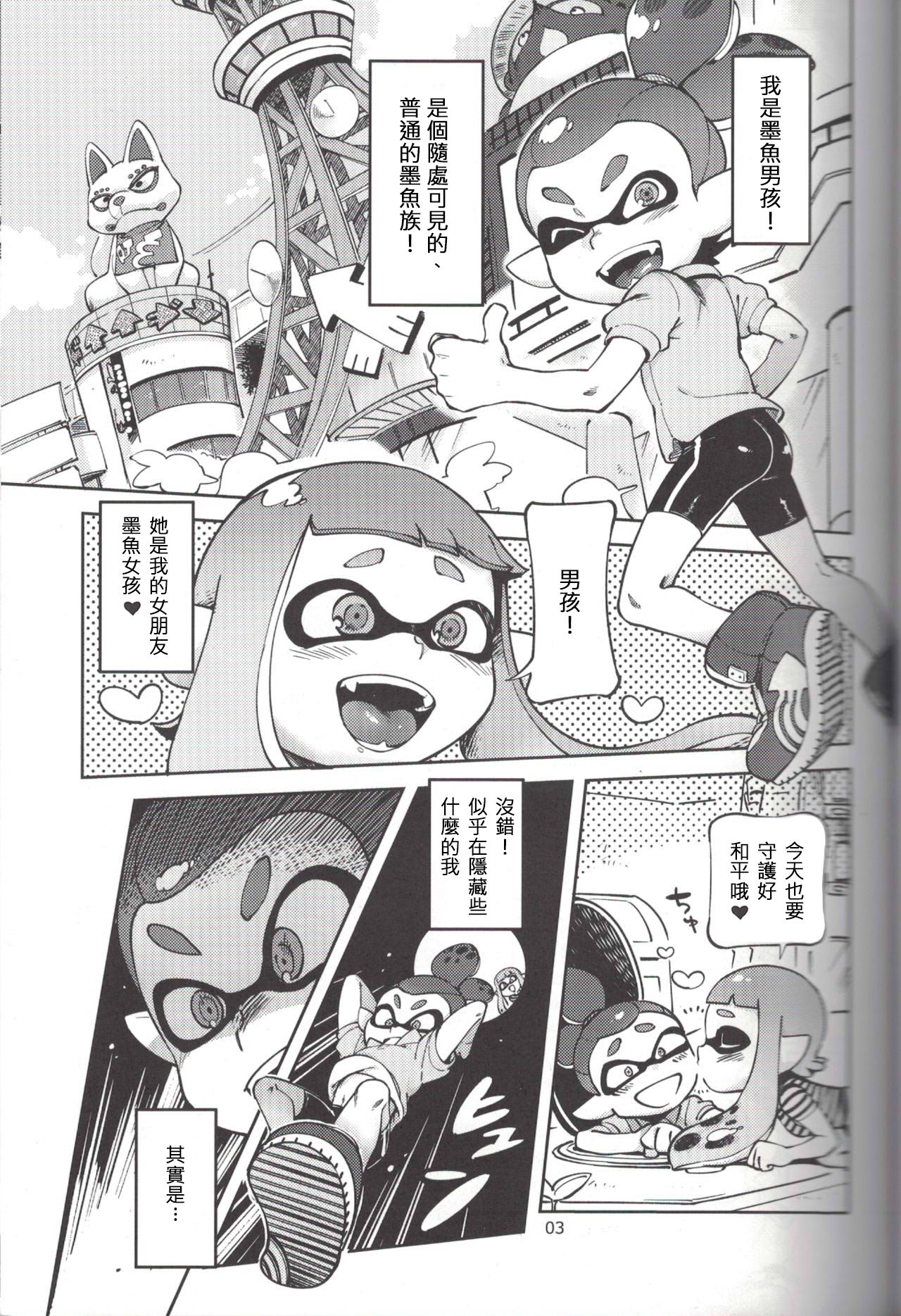 (C88) [南北屋 (南北)] ヒーローなのに (スプラトゥーン) [中国翻訳]