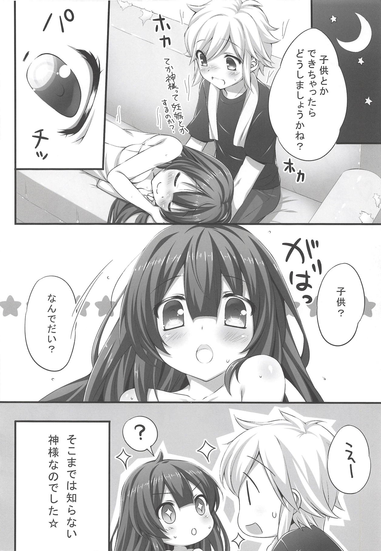 (C88) [みるく世紀 (健やか牛乳)] ボクからベル君を誘うのは間違っているだろうか (ダンジョンに出会いを求めるのは間違っているだろうか)