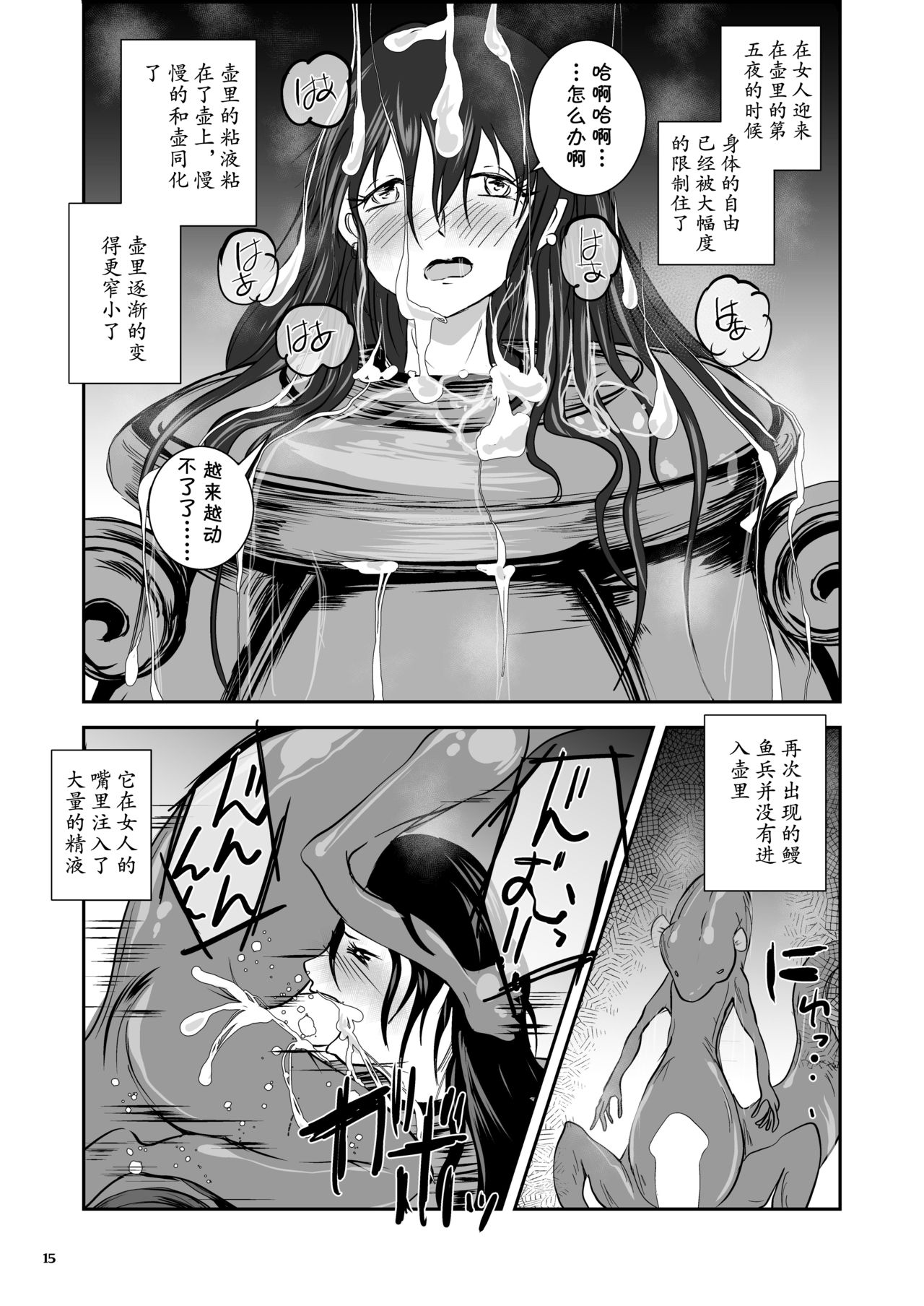 [らばた工房 (高石ふう)] アンテージの巫女壷 [中国翻訳] [DL版]