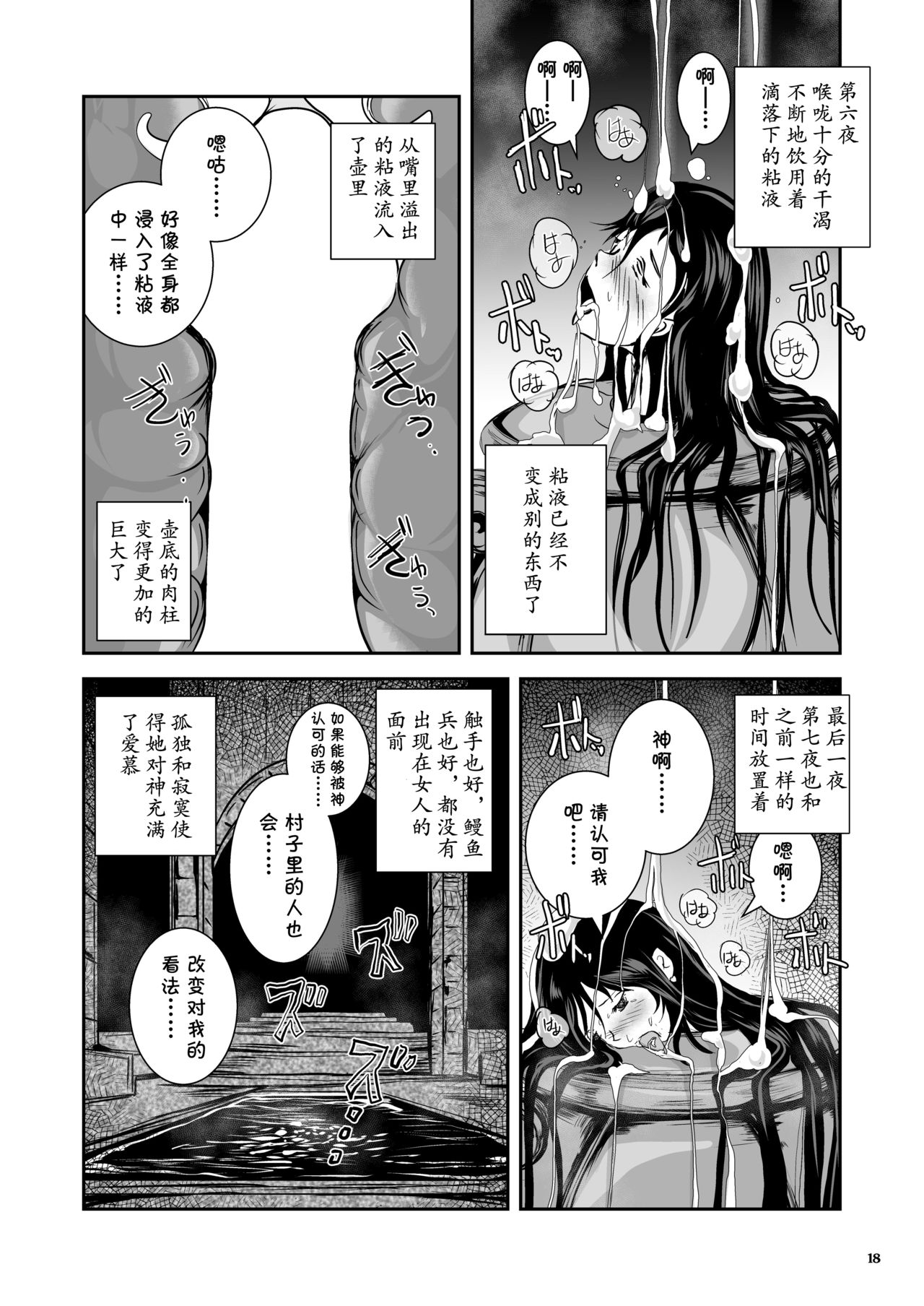 [らばた工房 (高石ふう)] アンテージの巫女壷 [中国翻訳] [DL版]