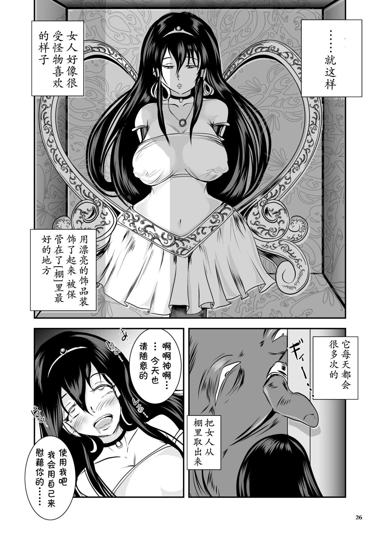 [らばた工房 (高石ふう)] アンテージの巫女壷 [中国翻訳] [DL版]