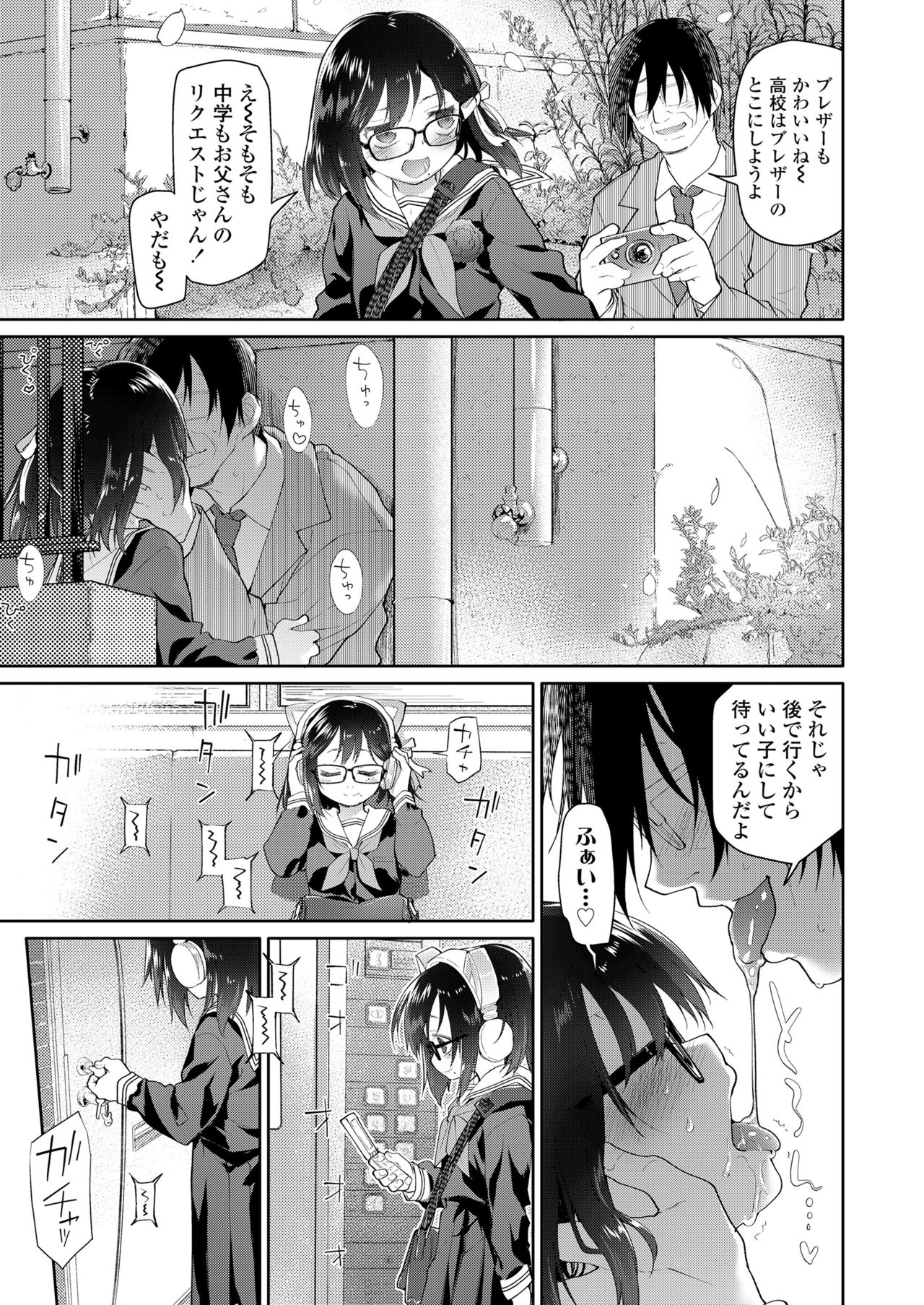 COMIC LO 2018年12月号 [DL版]