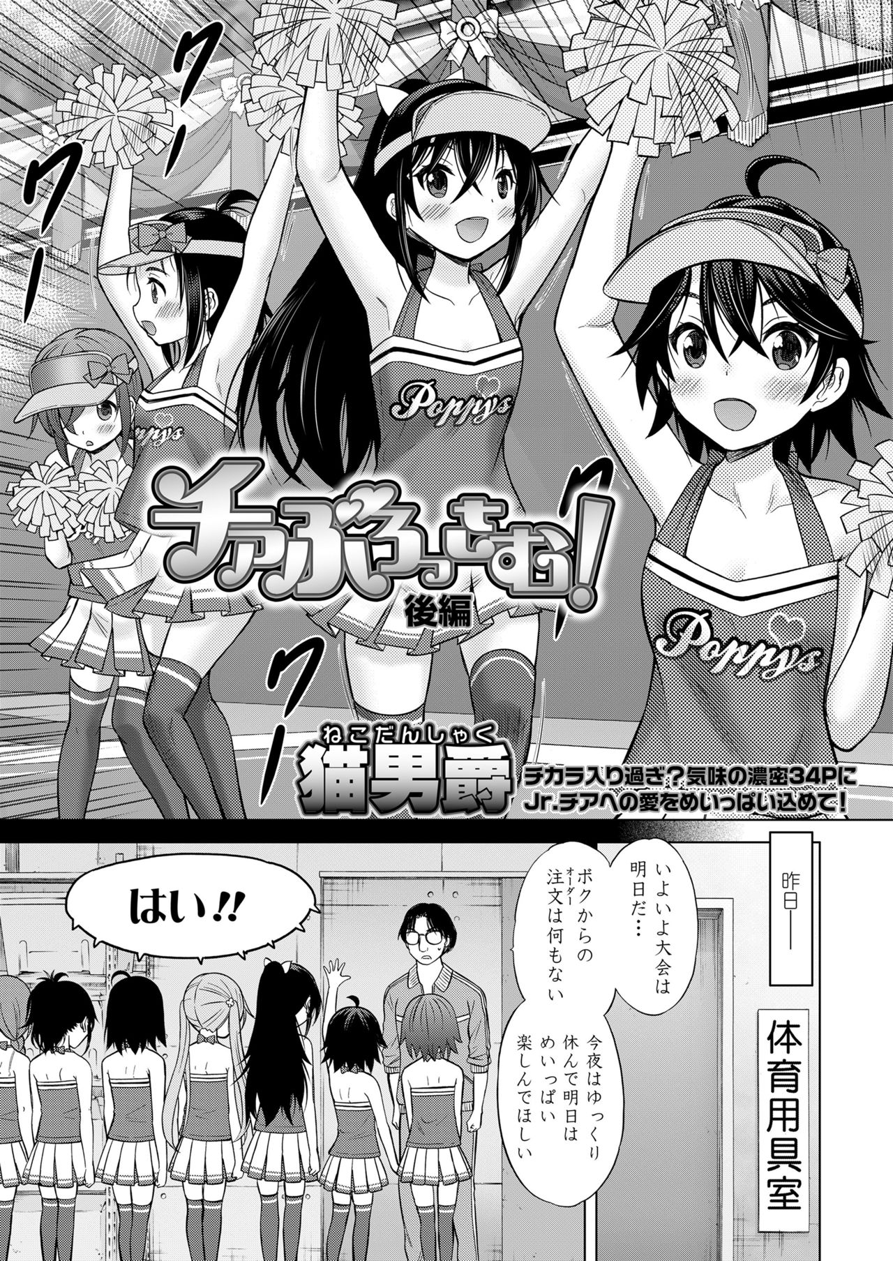 COMIC LO 2018年12月号 [DL版]