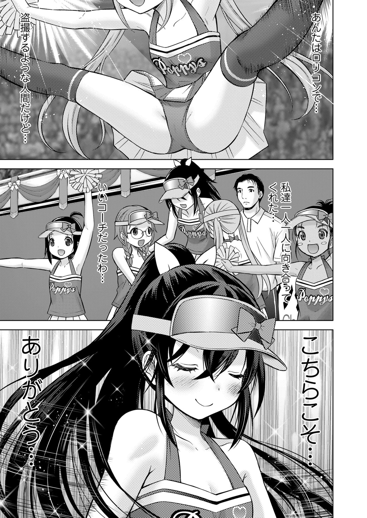 COMIC LO 2018年12月号 [DL版]
