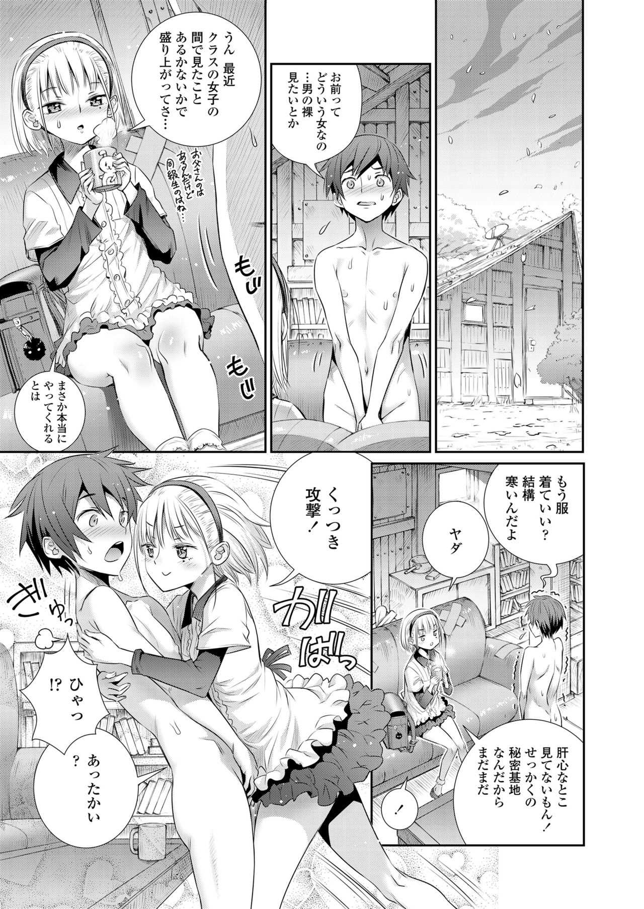 COMIC LO 2018年12月号 [DL版]