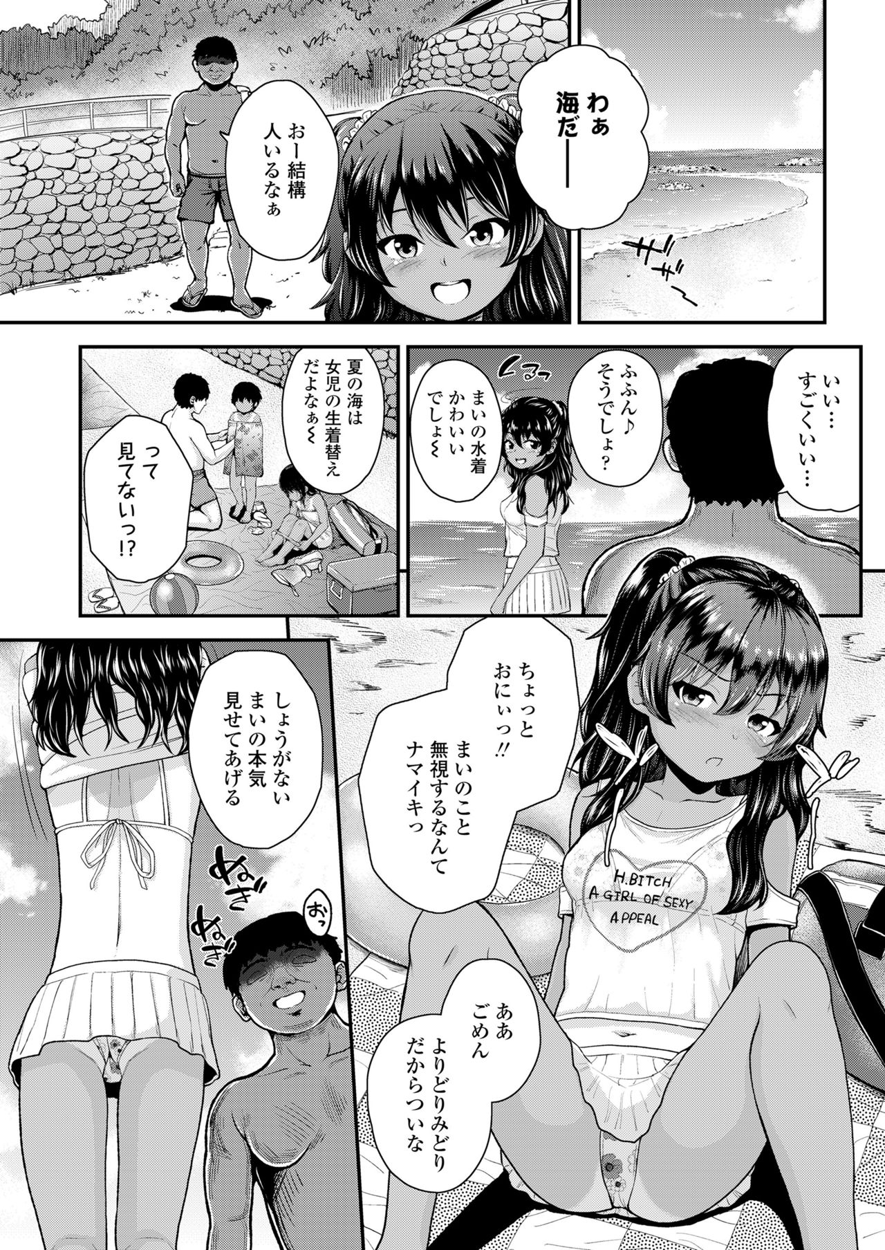 COMIC LO 2018年12月号 [DL版]