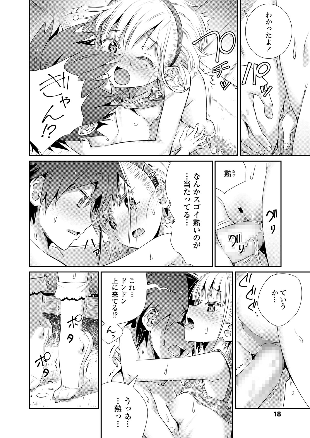 COMIC LO 2018年12月号 [DL版]