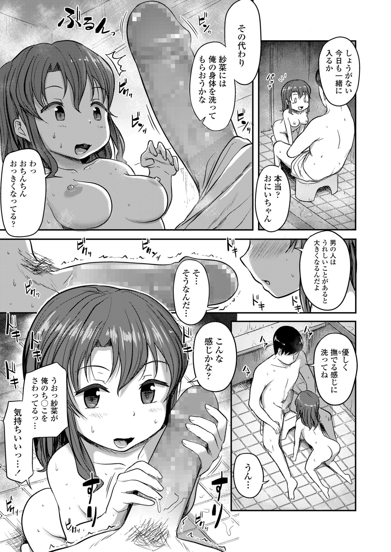 COMIC LO 2018年12月号 [DL版]