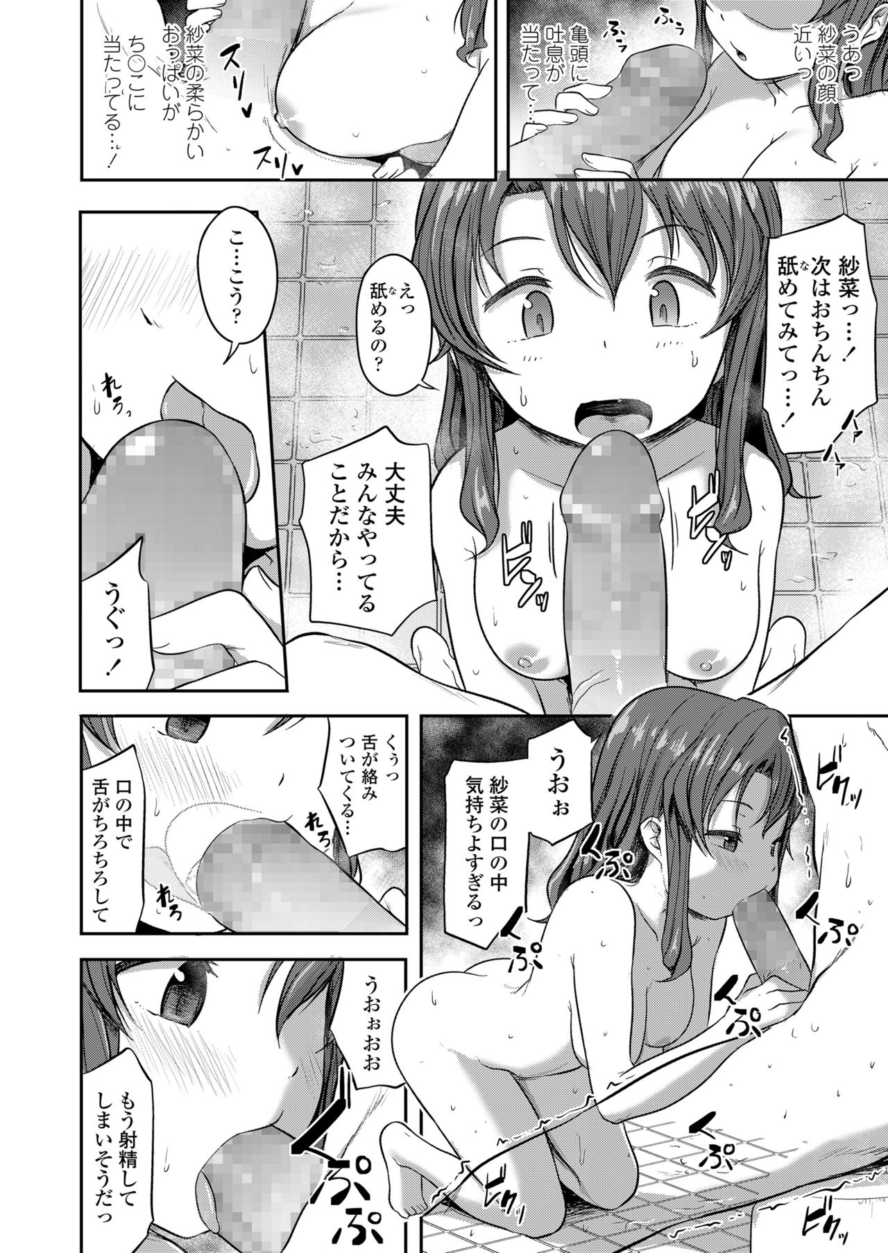 COMIC LO 2018年12月号 [DL版]