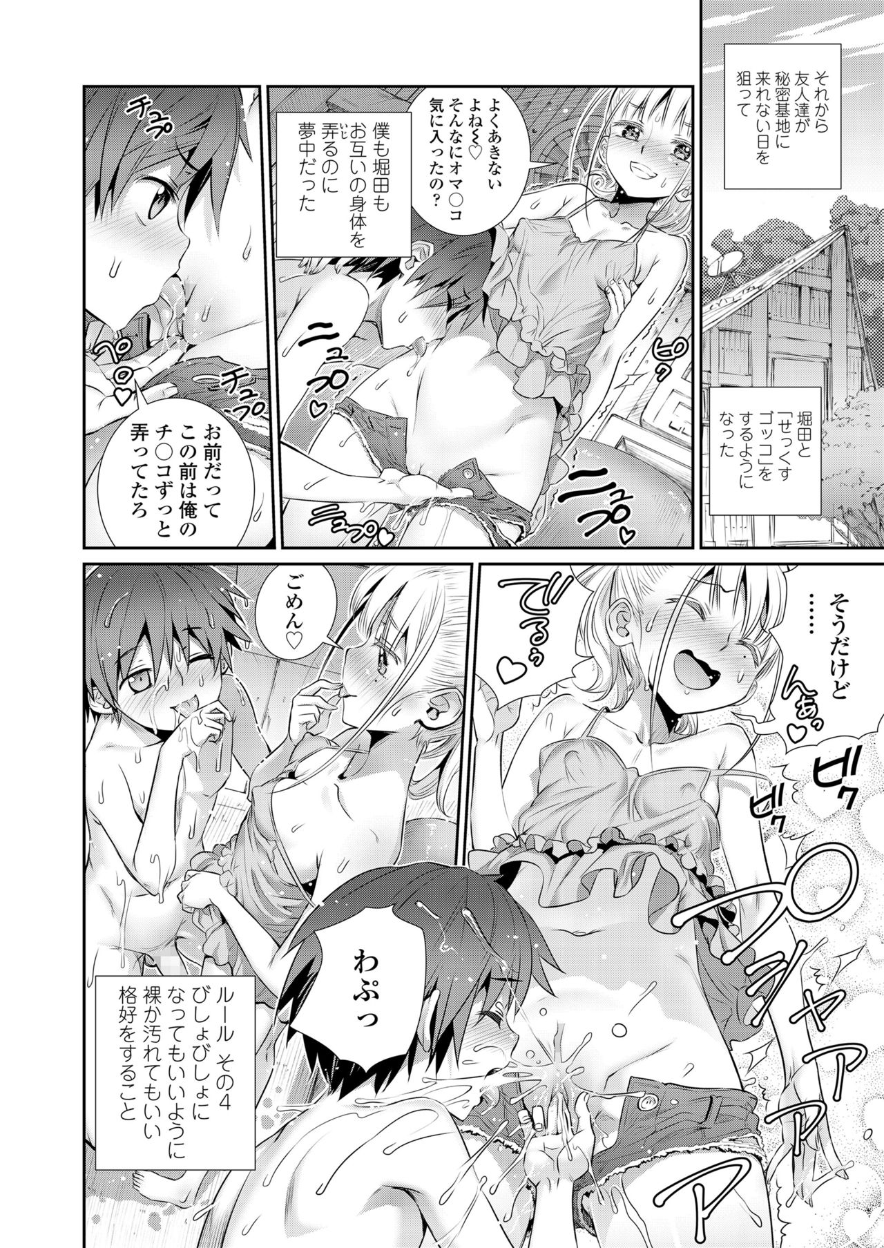 COMIC LO 2018年12月号 [DL版]