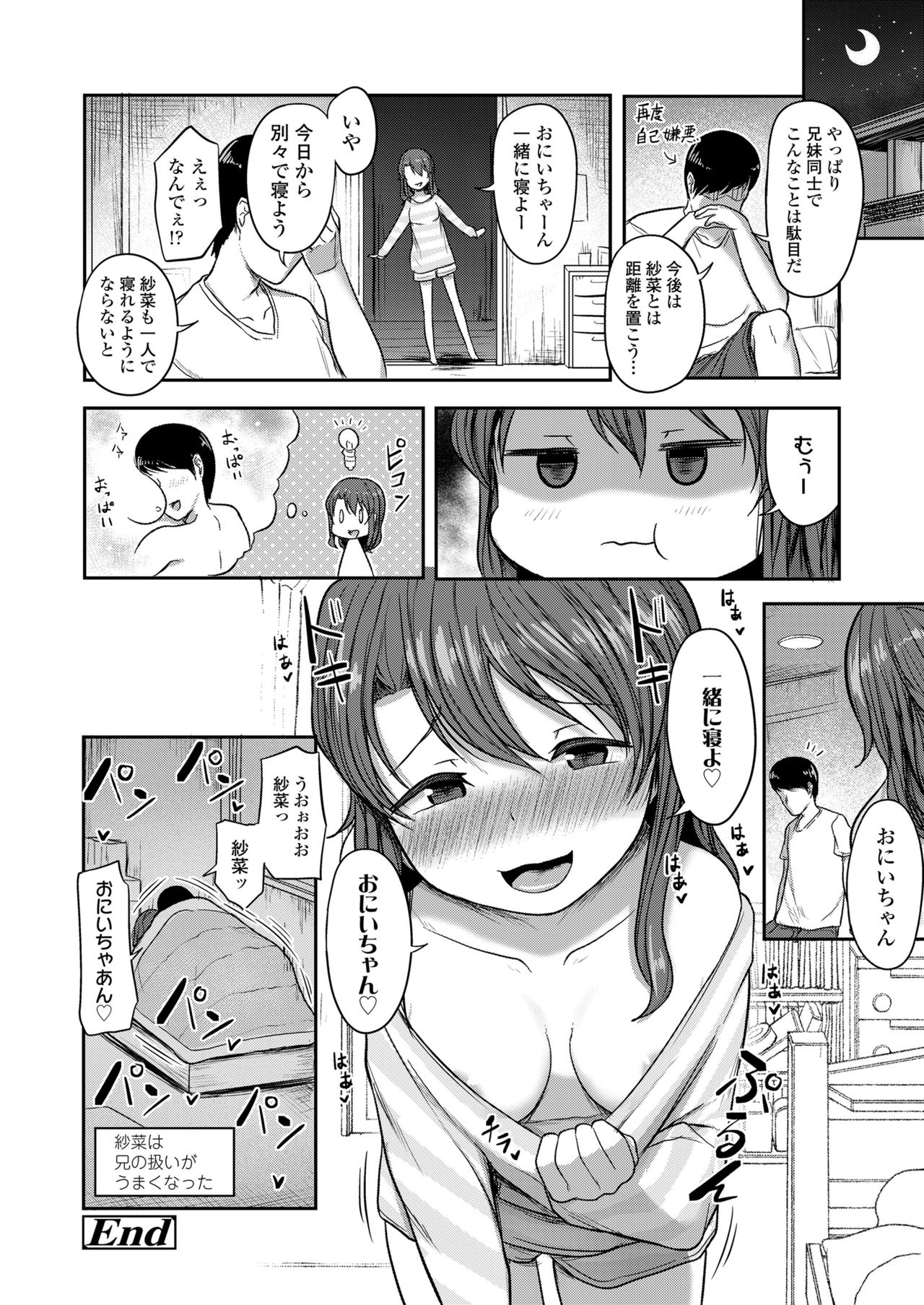 COMIC LO 2018年12月号 [DL版]