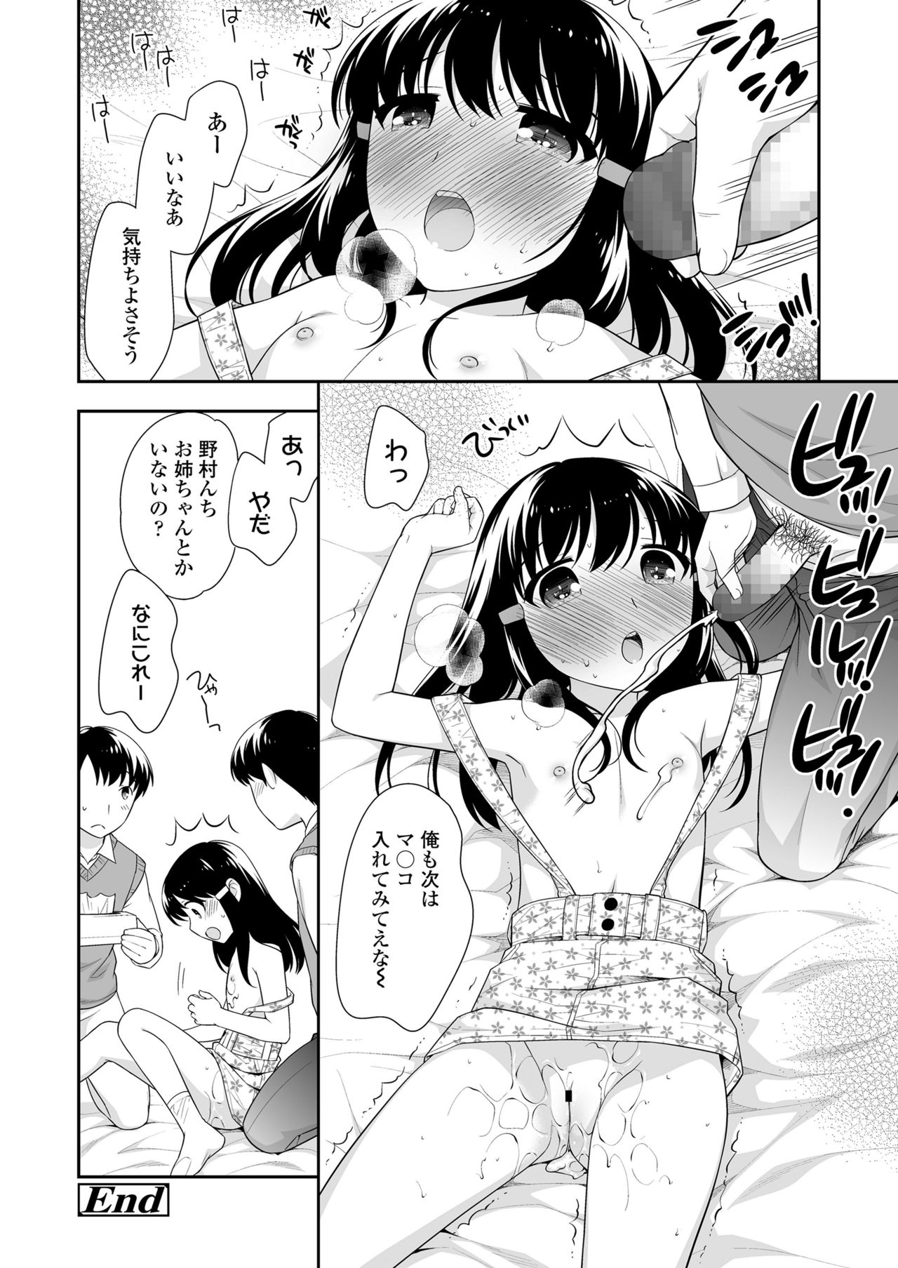 COMIC LO 2018年12月号 [DL版]