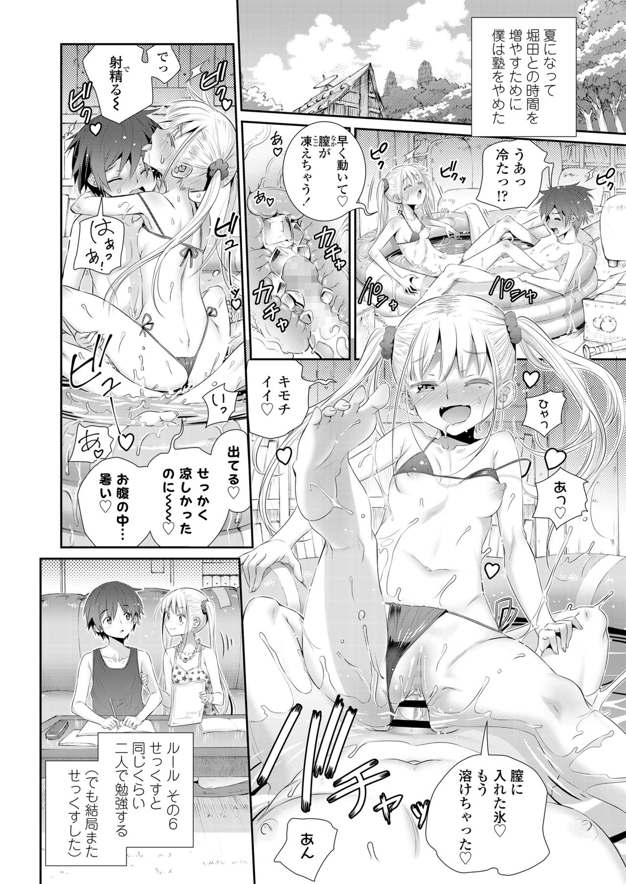 COMIC LO 2018年12月号 [DL版]