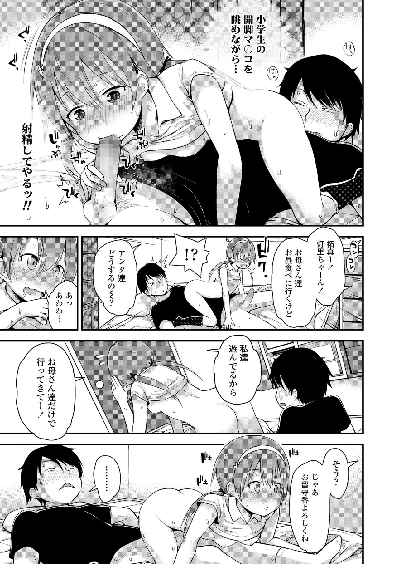 COMIC LO 2018年12月号 [DL版]